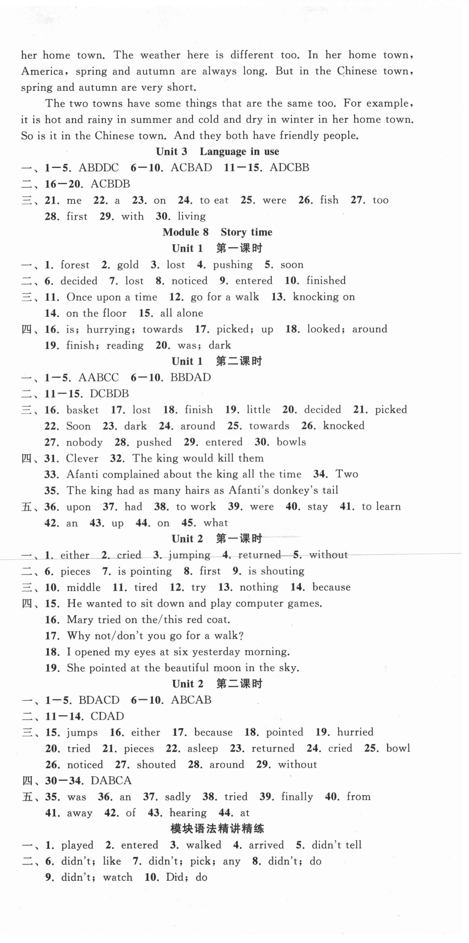 2021年名师面对面同步作业本七年级英语下册外研版浙江专版 第9页