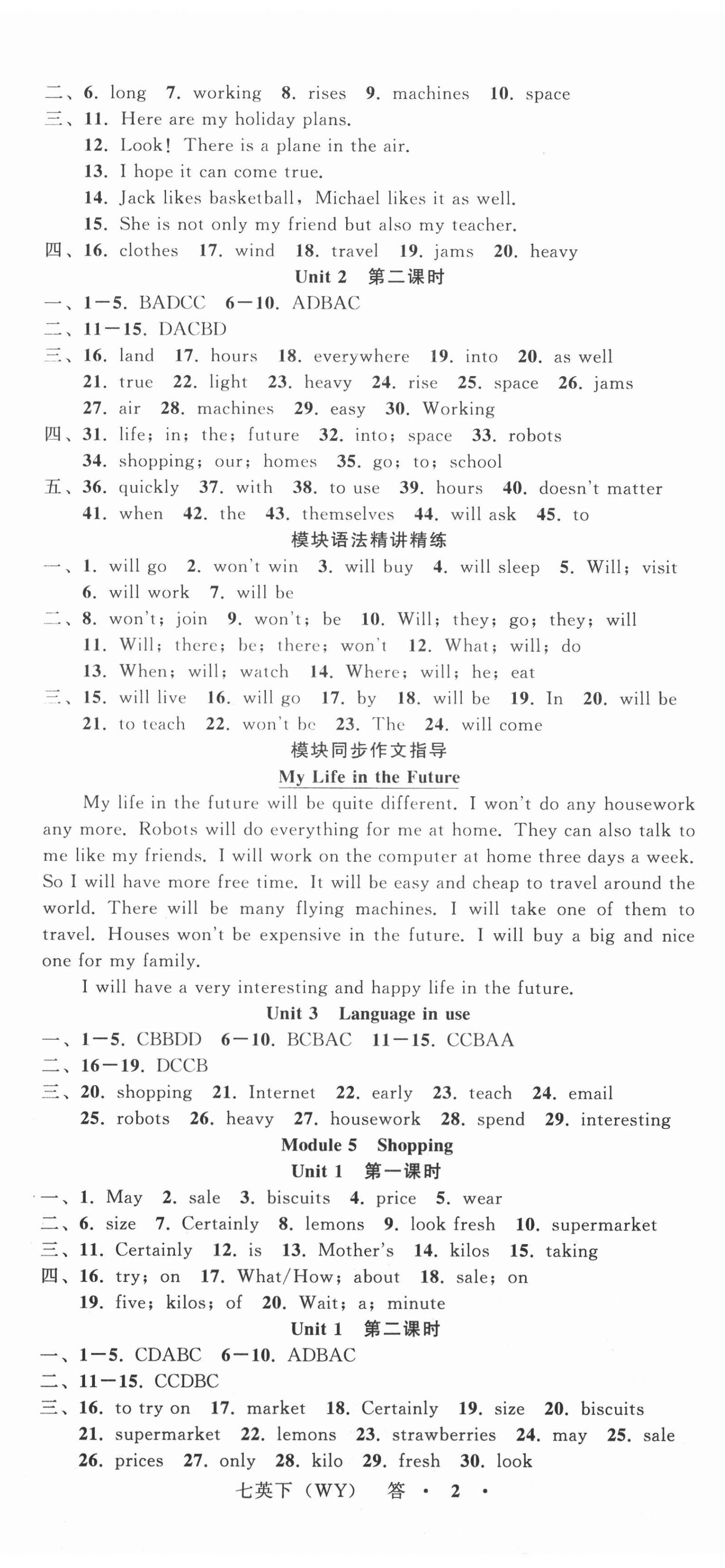 2021年名师面对面同步作业本七年级英语下册外研版浙江专版 第5页