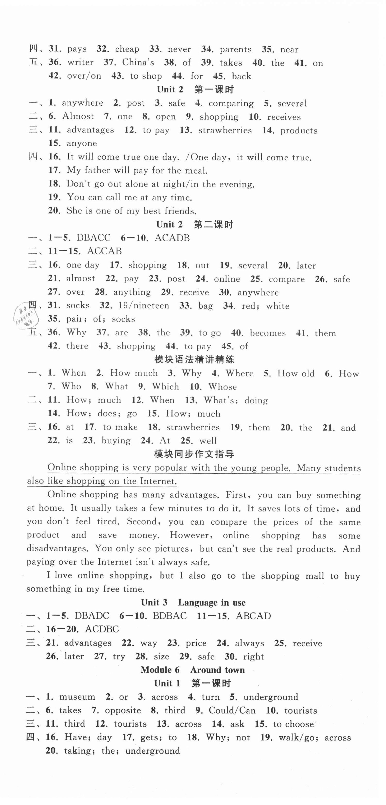 2021年名師面對(duì)面同步作業(yè)本七年級(jí)英語下冊(cè)外研版浙江專版 第6頁(yè)