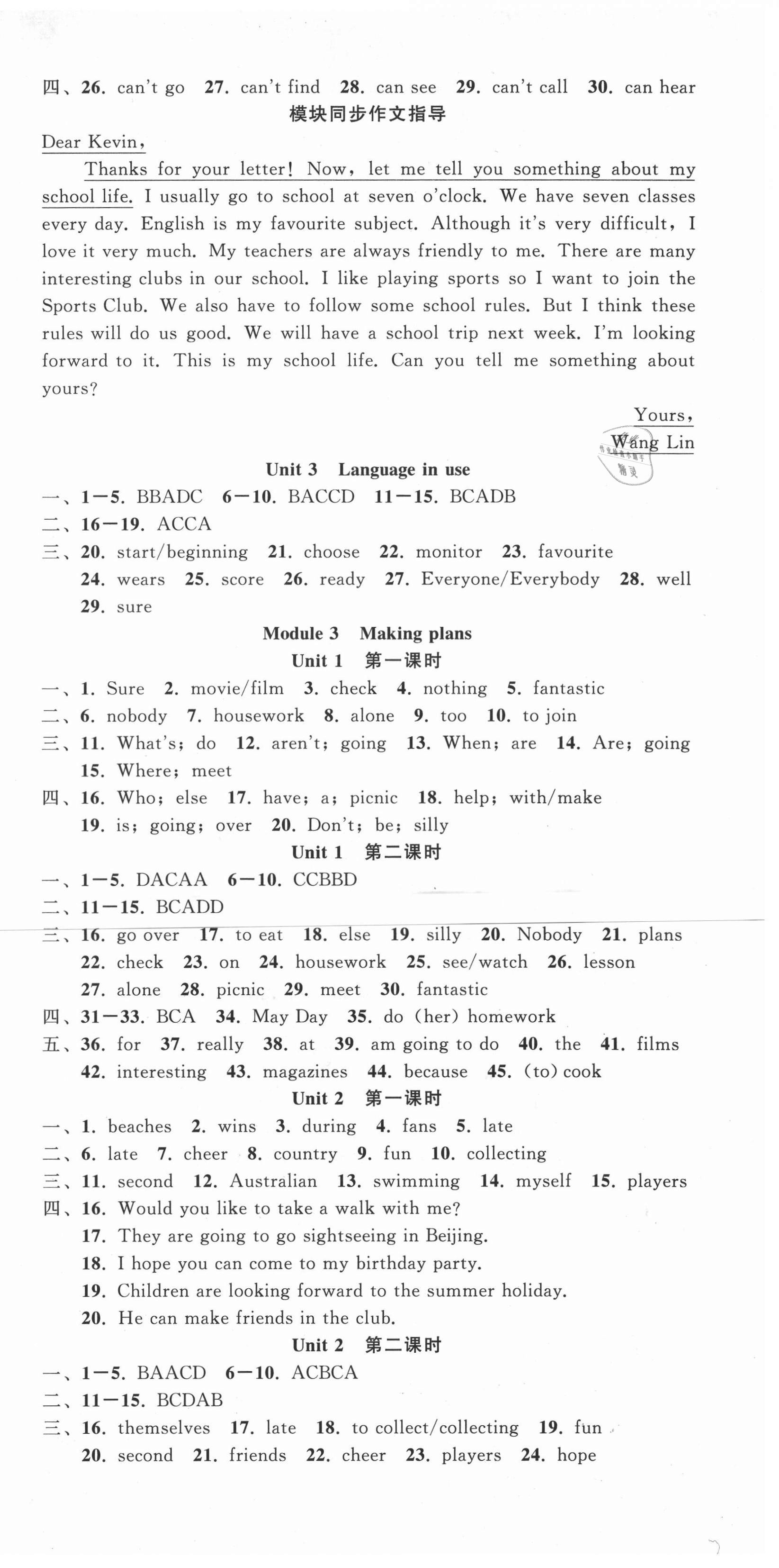 2021年名师面对面同步作业本七年级英语下册外研版浙江专版 第3页