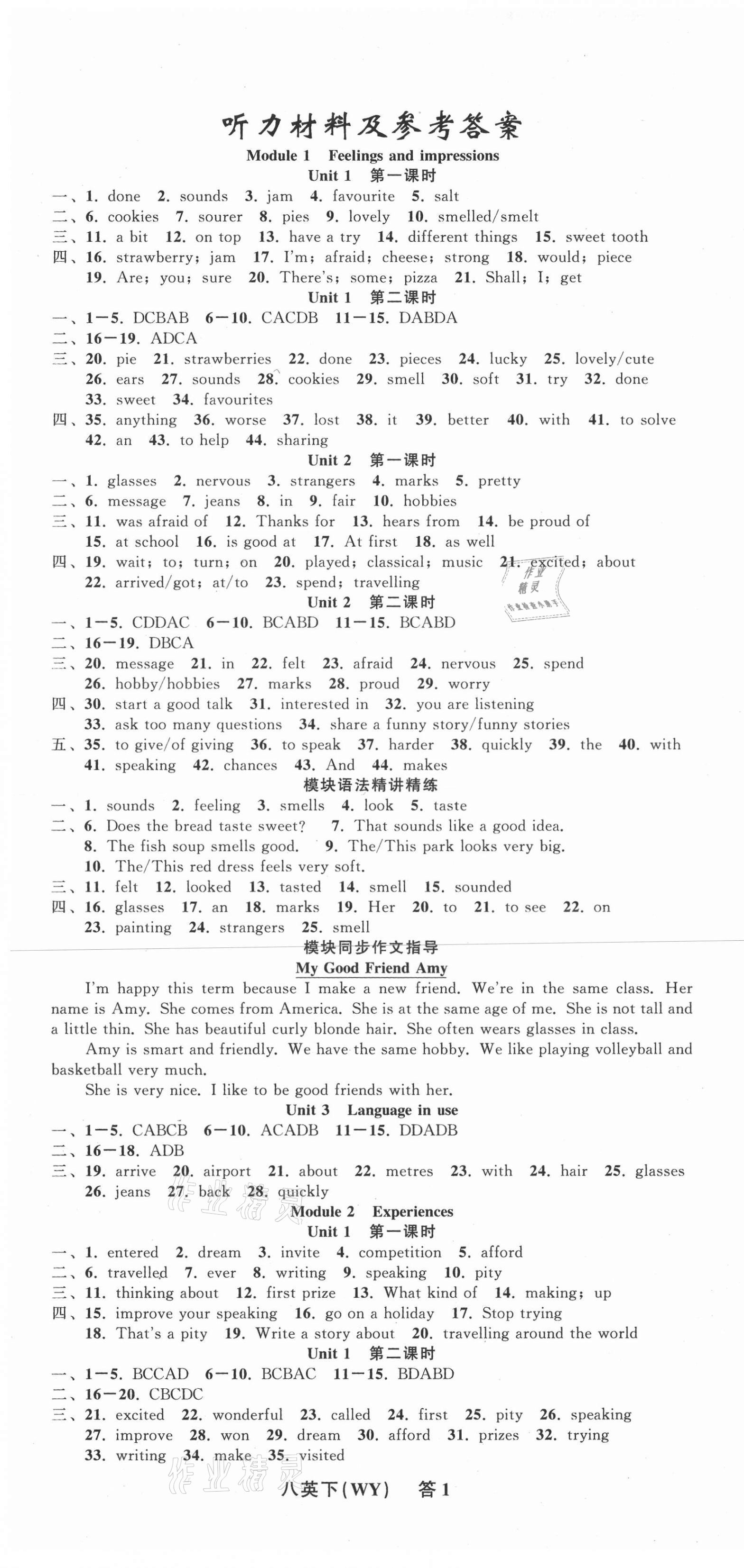 2021年名師面對(duì)面同步作業(yè)本八年級(jí)英語(yǔ)下冊(cè)外研版浙江專版 第1頁(yè)