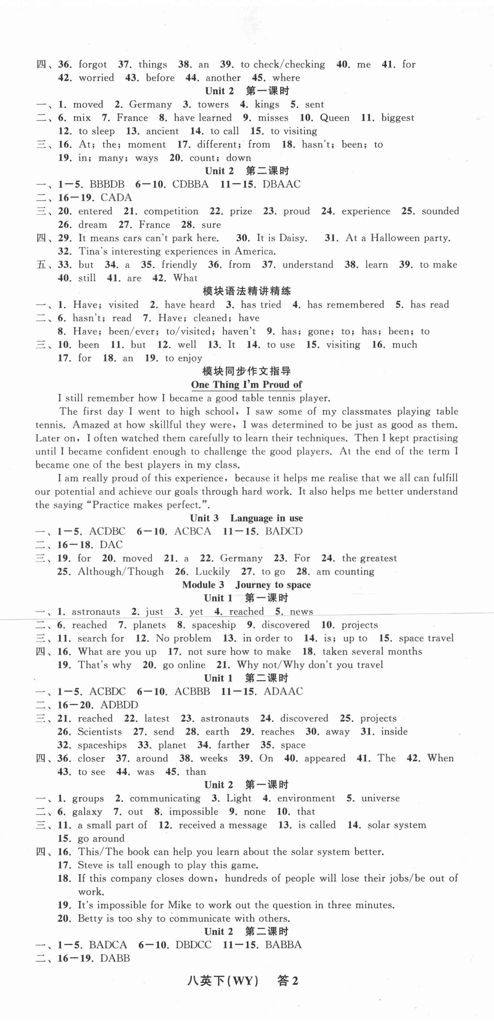 2021年名師面對面同步作業(yè)本八年級英語下冊外研版浙江專版 第2頁