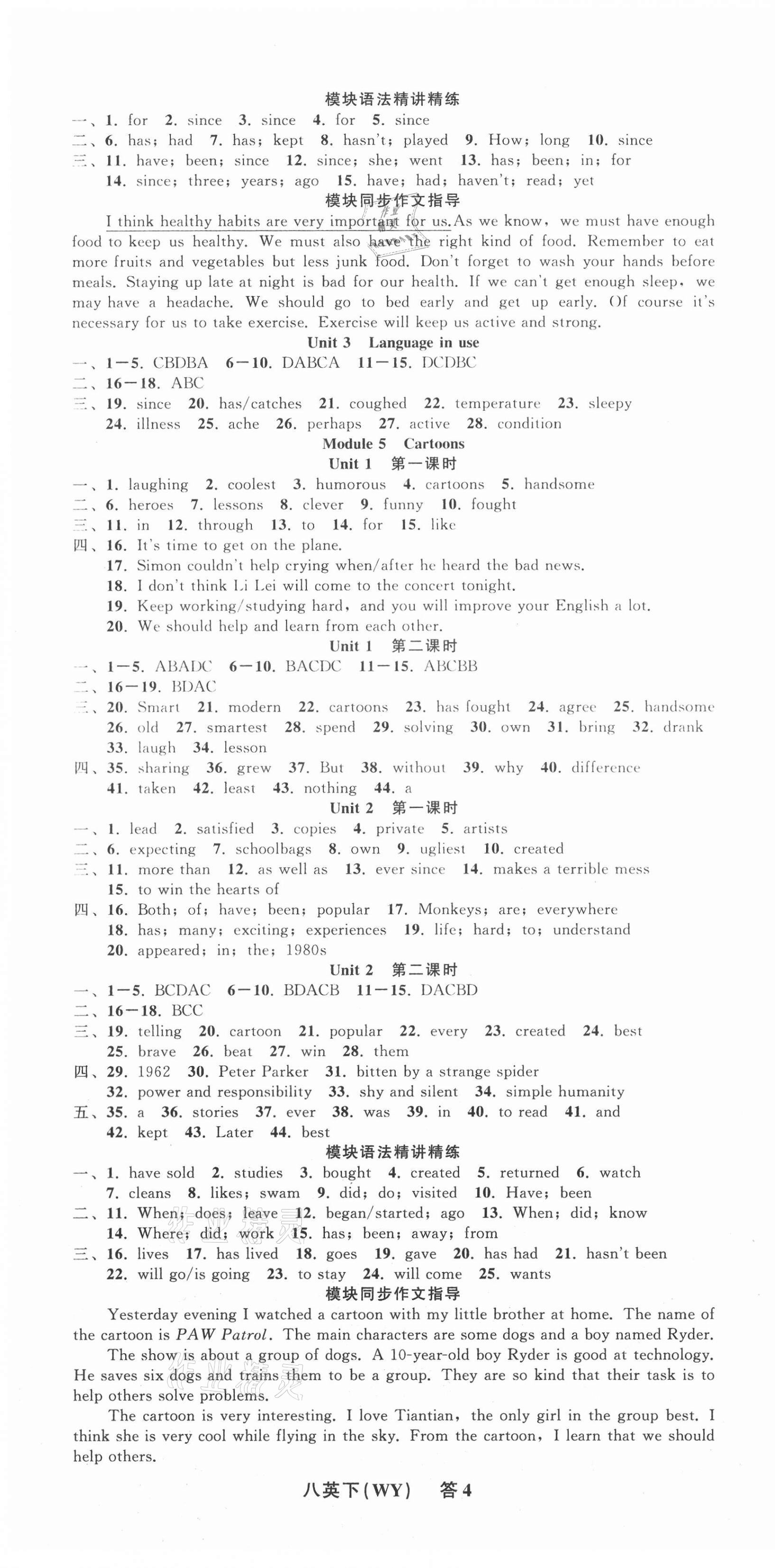 2021年名師面對面同步作業(yè)本八年級英語下冊外研版浙江專版 第4頁