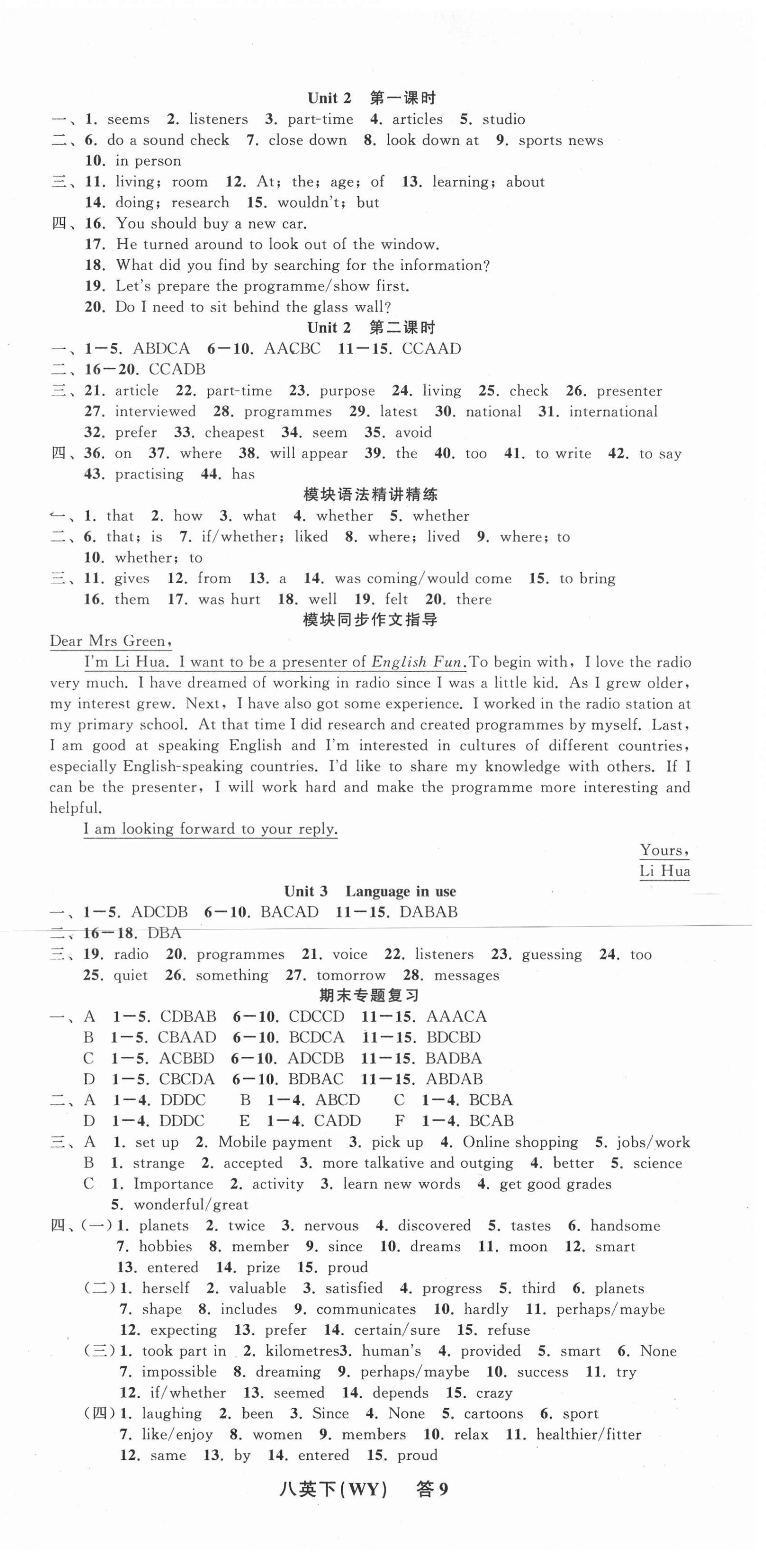 2021年名師面對面同步作業(yè)本八年級英語下冊外研版浙江專版 第9頁