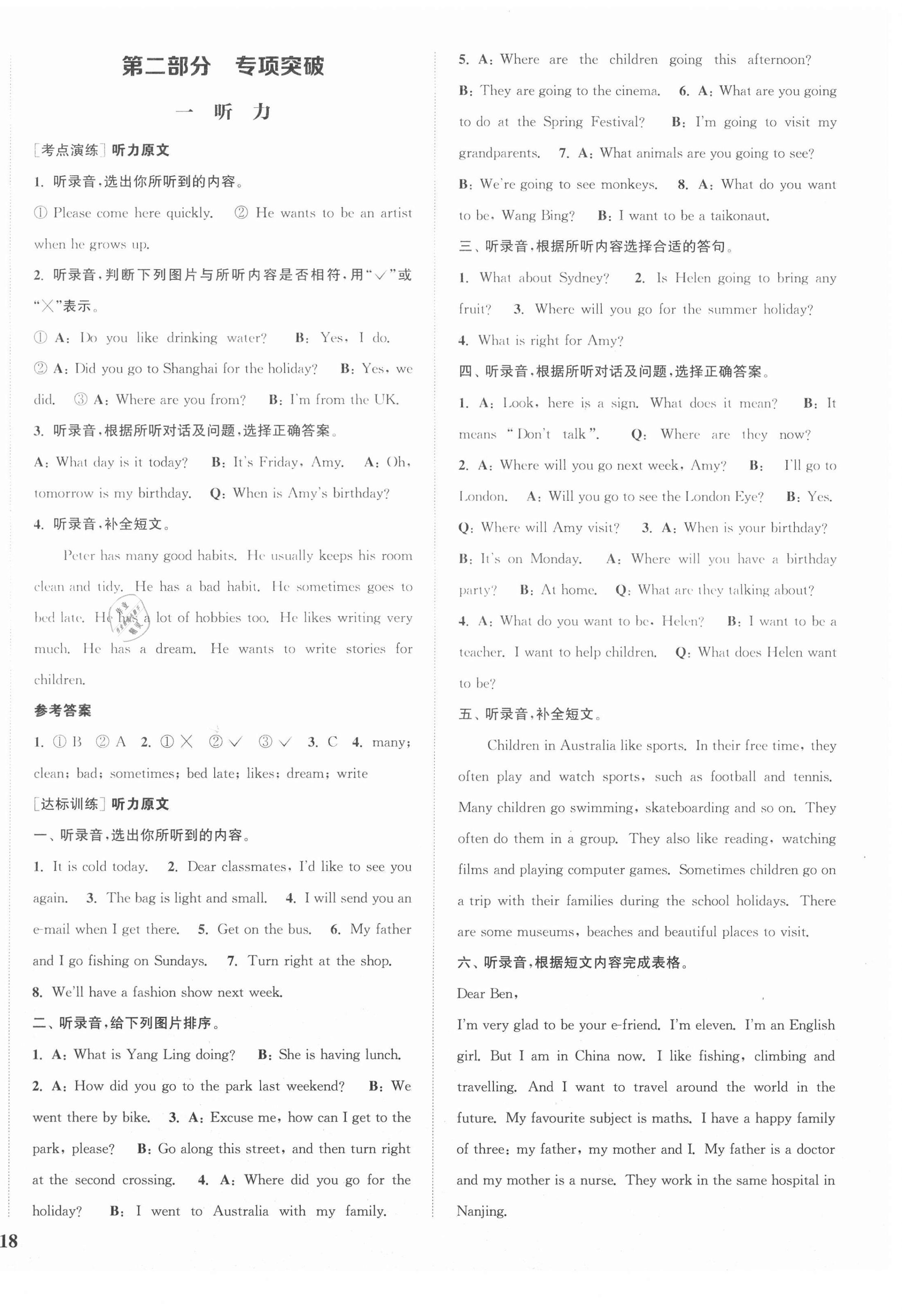 2021年通城1典小學總復習英語外研版 第4頁
