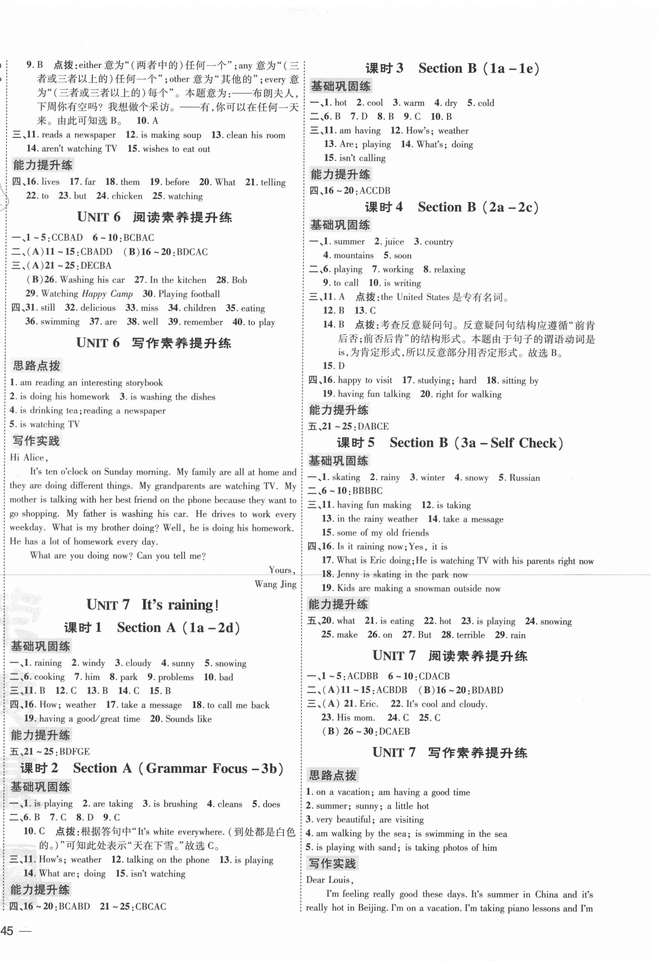 2021年點(diǎn)撥訓(xùn)練七年級(jí)英語(yǔ)下冊(cè)人教版 第6頁(yè)