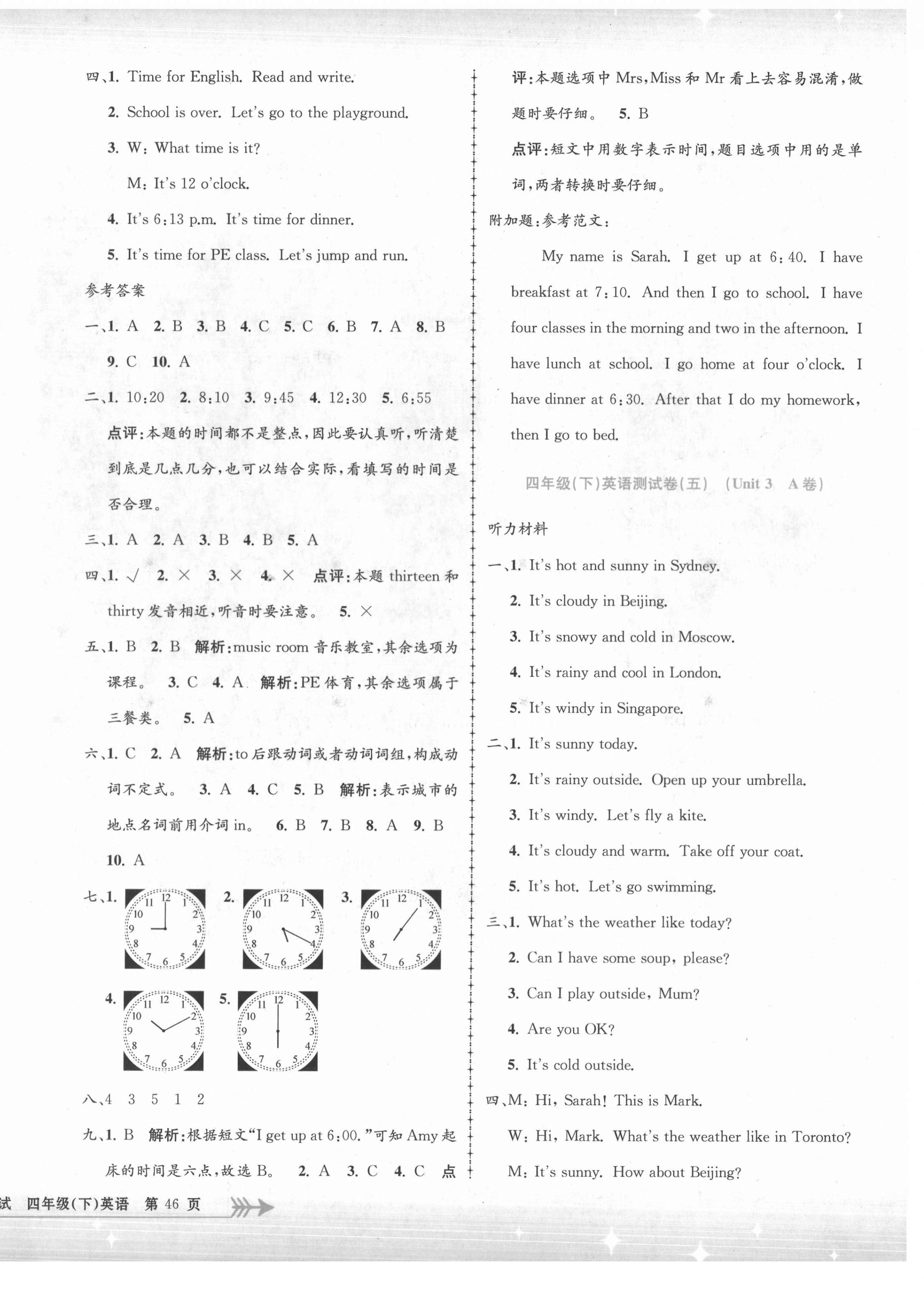 2021年孟建平單元測(cè)試四年級(jí)英語(yǔ)下冊(cè)人教版 第4頁(yè)