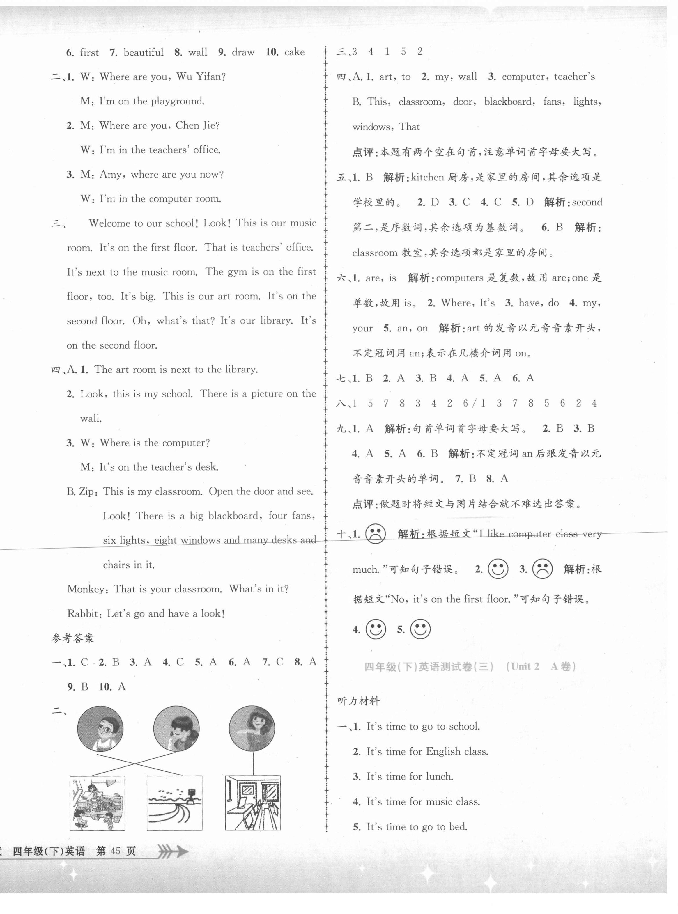 2021年孟建平單元測(cè)試四年級(jí)英語(yǔ)下冊(cè)人教版 第2頁(yè)