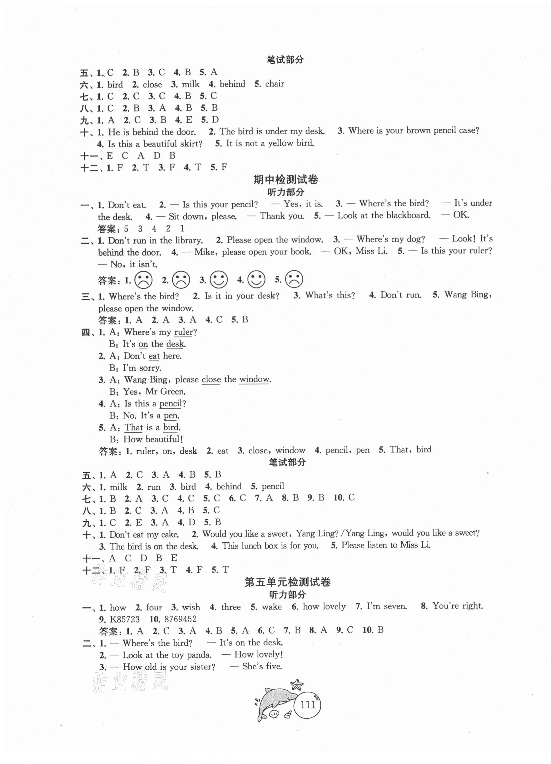 2021年金鑰匙1加1目標(biāo)檢測三年級英語下冊譯林版 第3頁