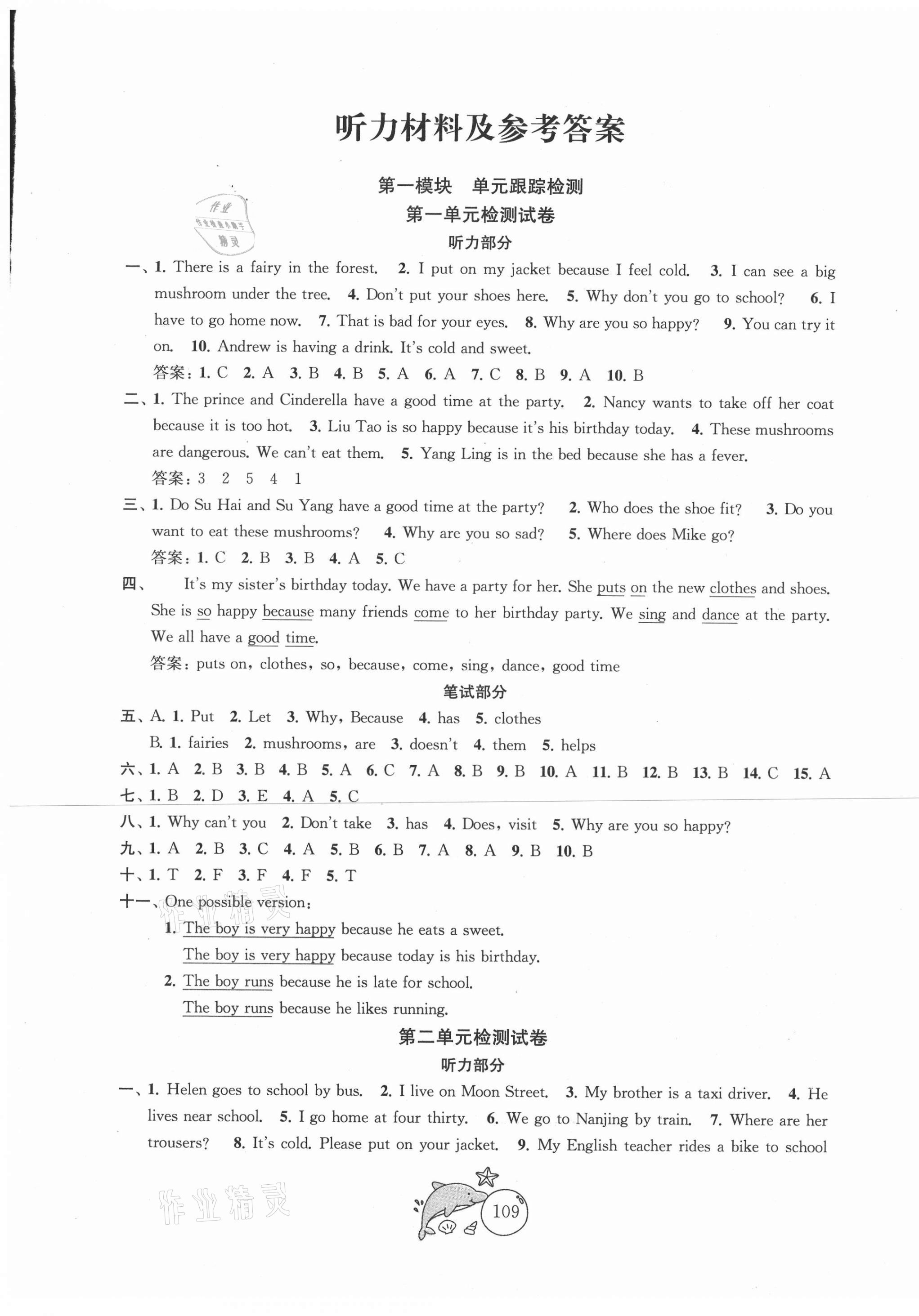 2021年金鑰匙1加1目標檢測五年級英語下冊譯林版 第1頁