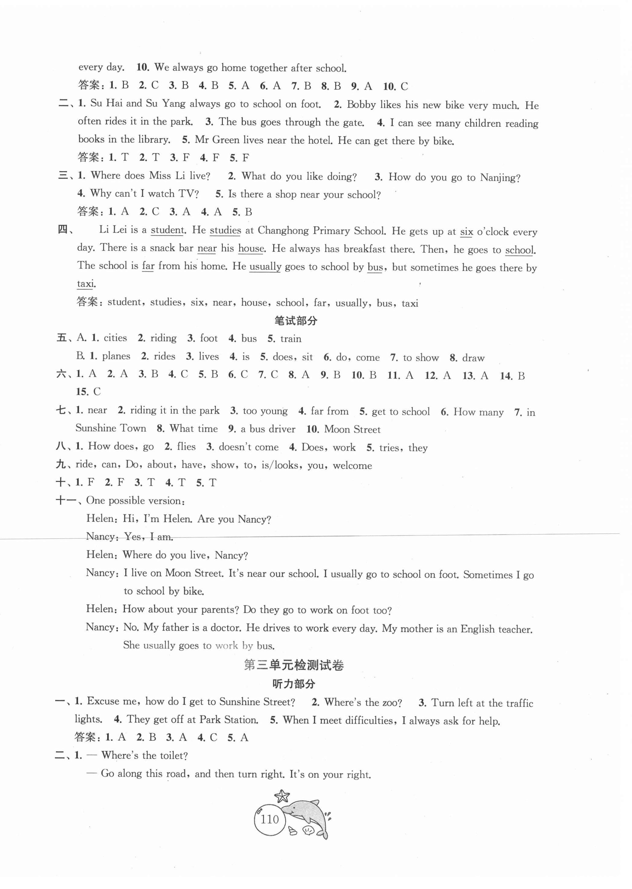 2021年金鑰匙1加1目標(biāo)檢測五年級英語下冊譯林版 第2頁