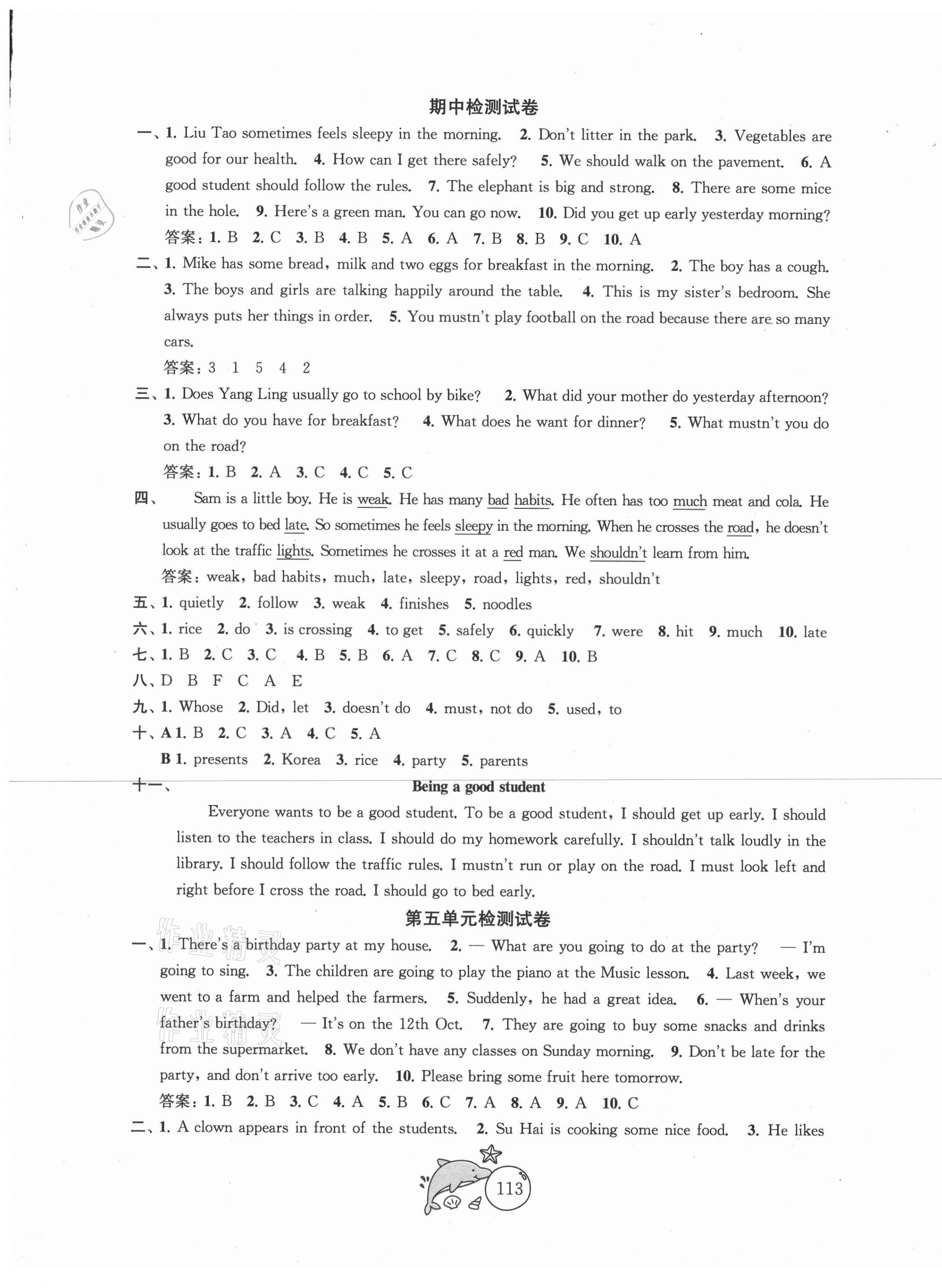 2021年金鑰匙1加1目標檢測六年級英語下冊譯林版 第5頁