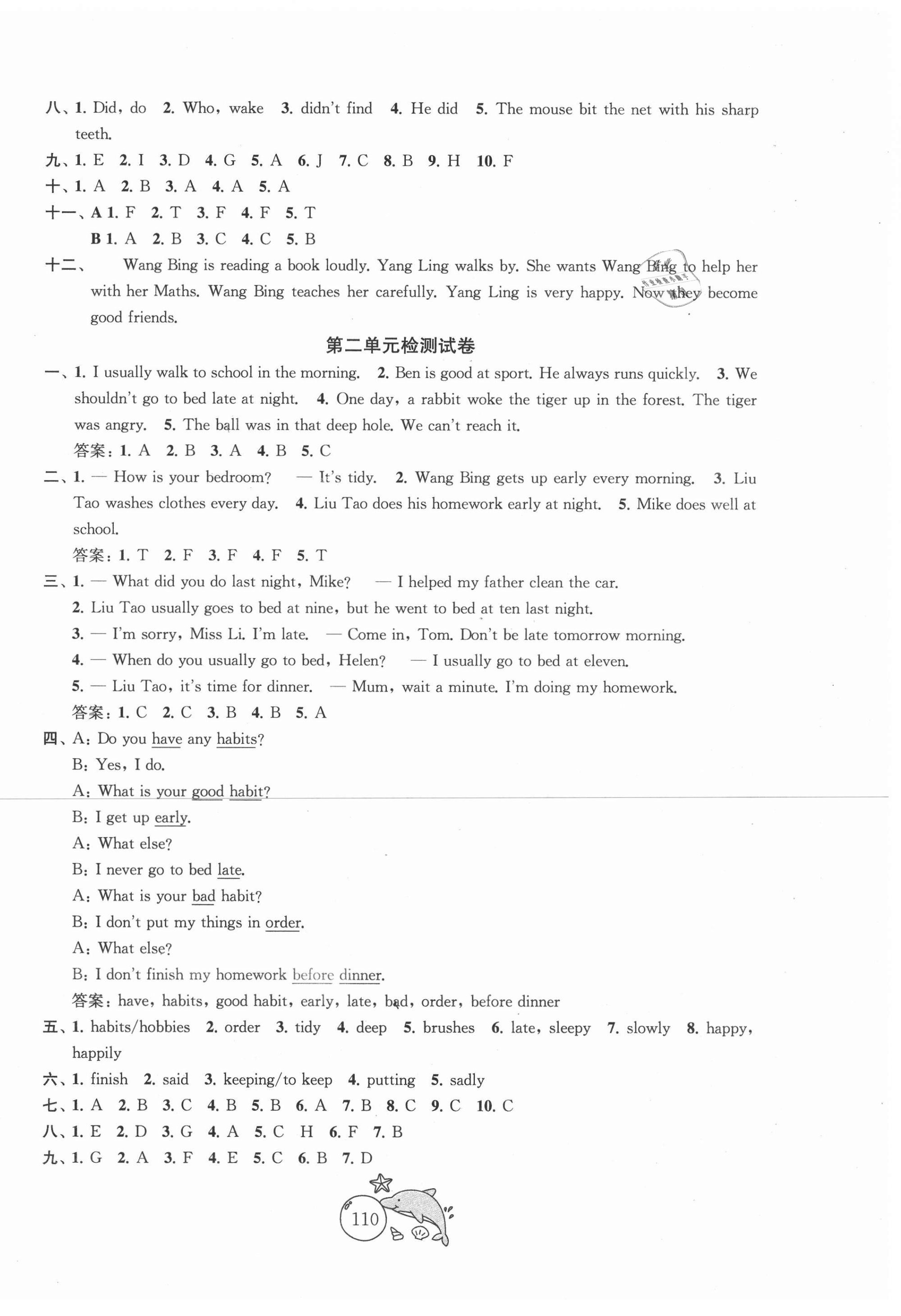 2021年金鑰匙1加1目標(biāo)檢測(cè)六年級(jí)英語(yǔ)下冊(cè)譯林版 第2頁(yè)