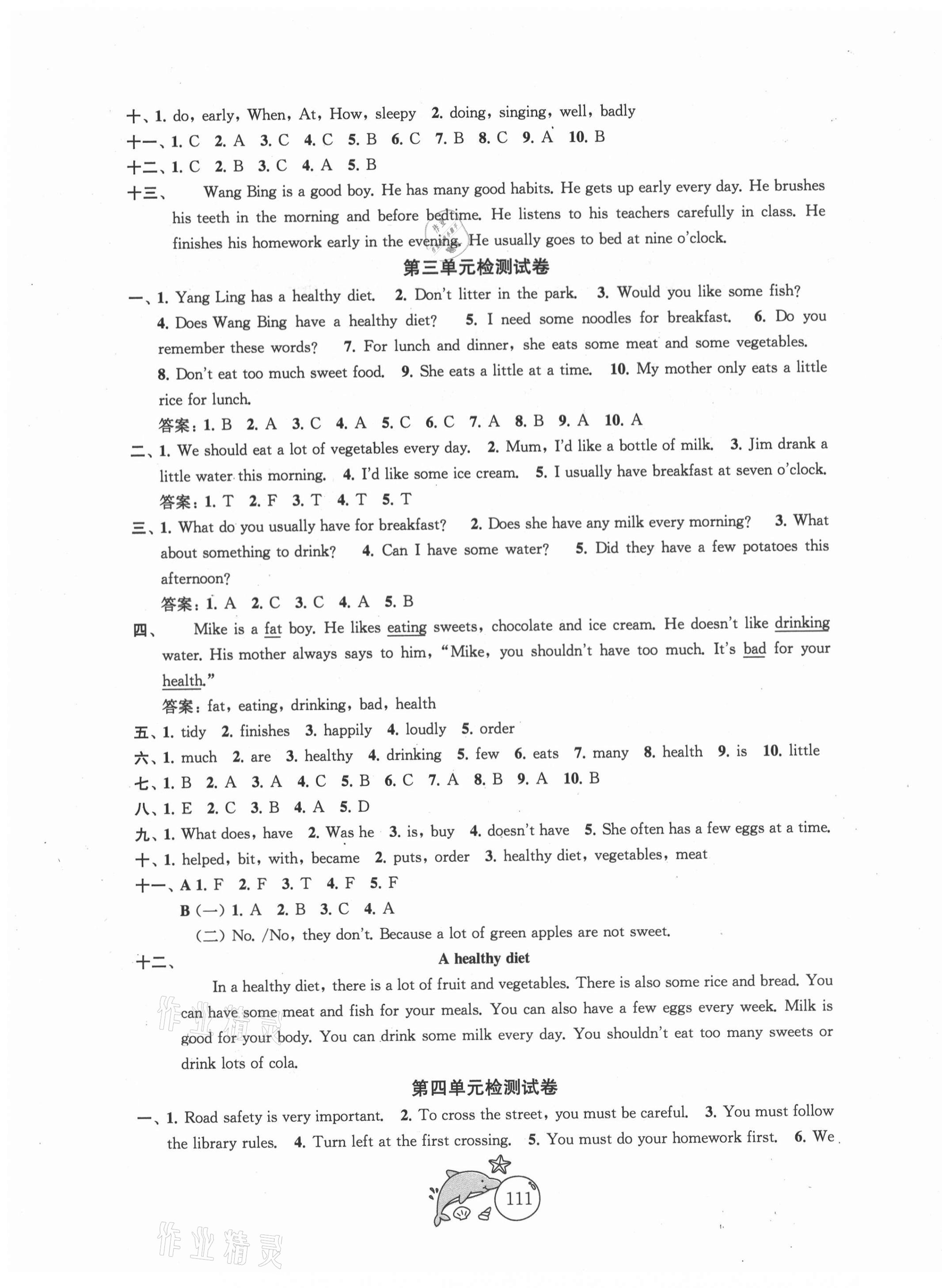 2021年金鑰匙1加1目標(biāo)檢測(cè)六年級(jí)英語下冊(cè)譯林版 第3頁