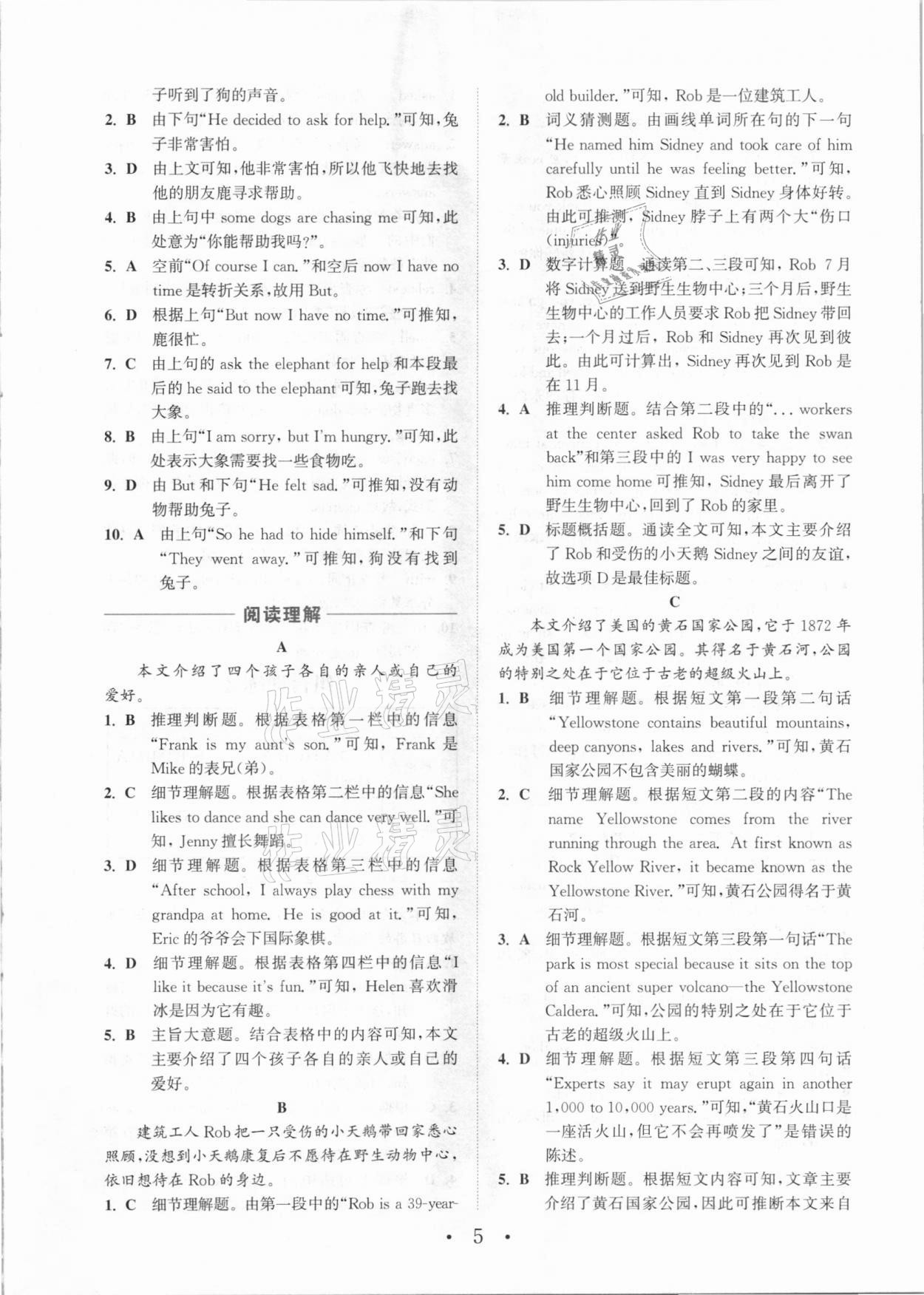 2021年通城學(xué)典組合訓(xùn)練七年級英語下冊人教版浙江專版 參考答案第5頁