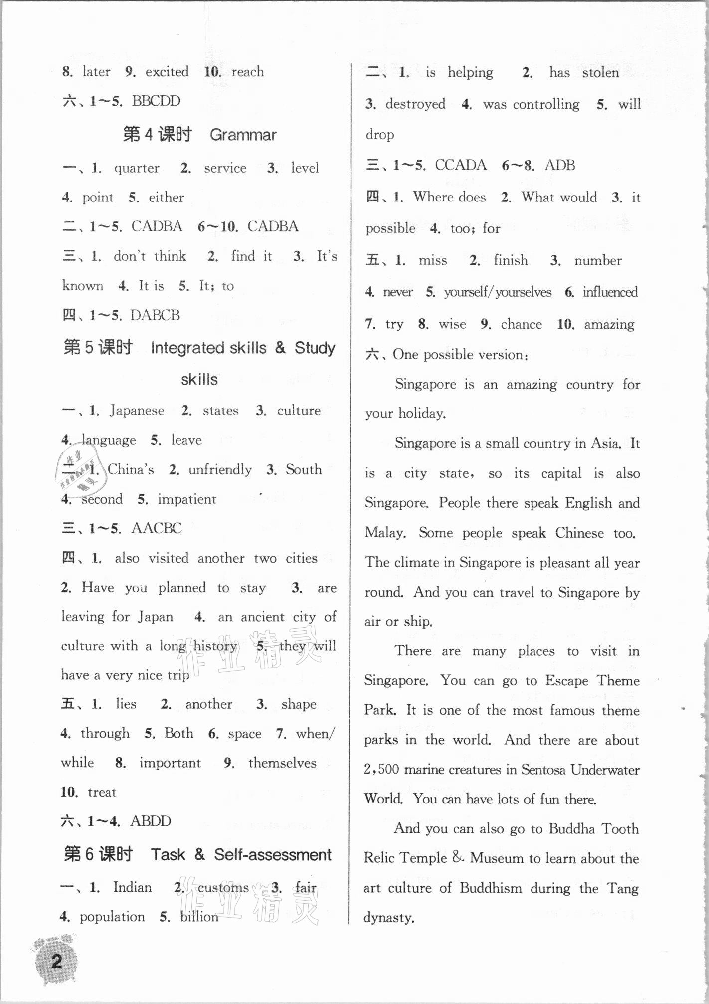 2021年通城學(xué)典課時(shí)作業(yè)本九年級(jí)英語下冊(cè)譯林版南通專版 第2頁