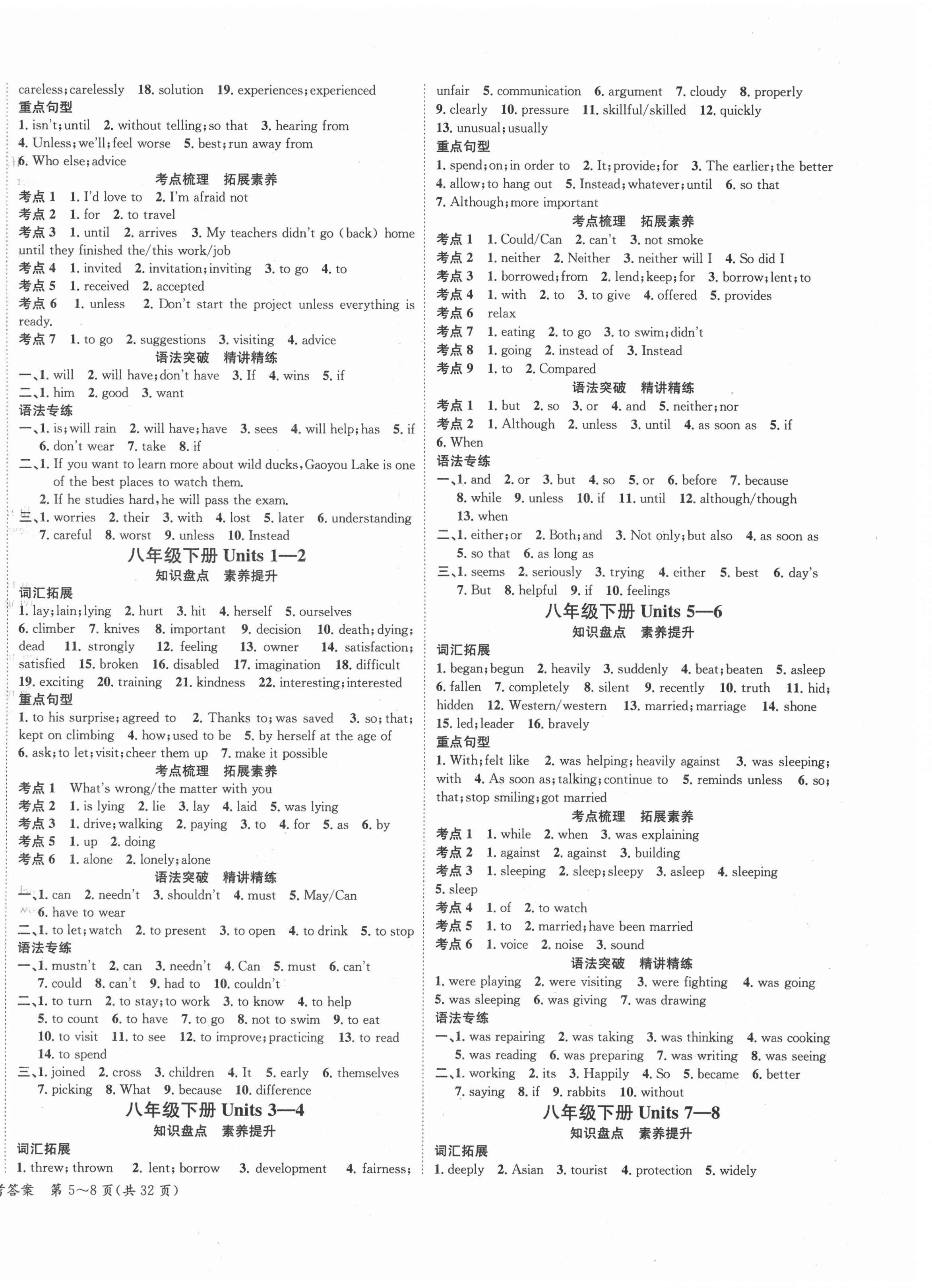 2021年中考2号英语宁夏专版 第4页