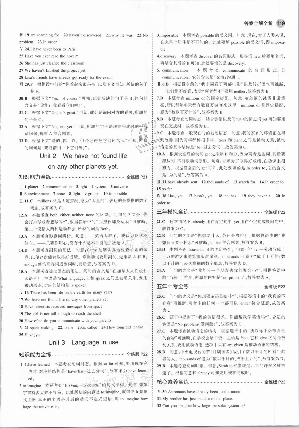 2021年5年中考3年模拟初中英语八年级下册外研版 第9页