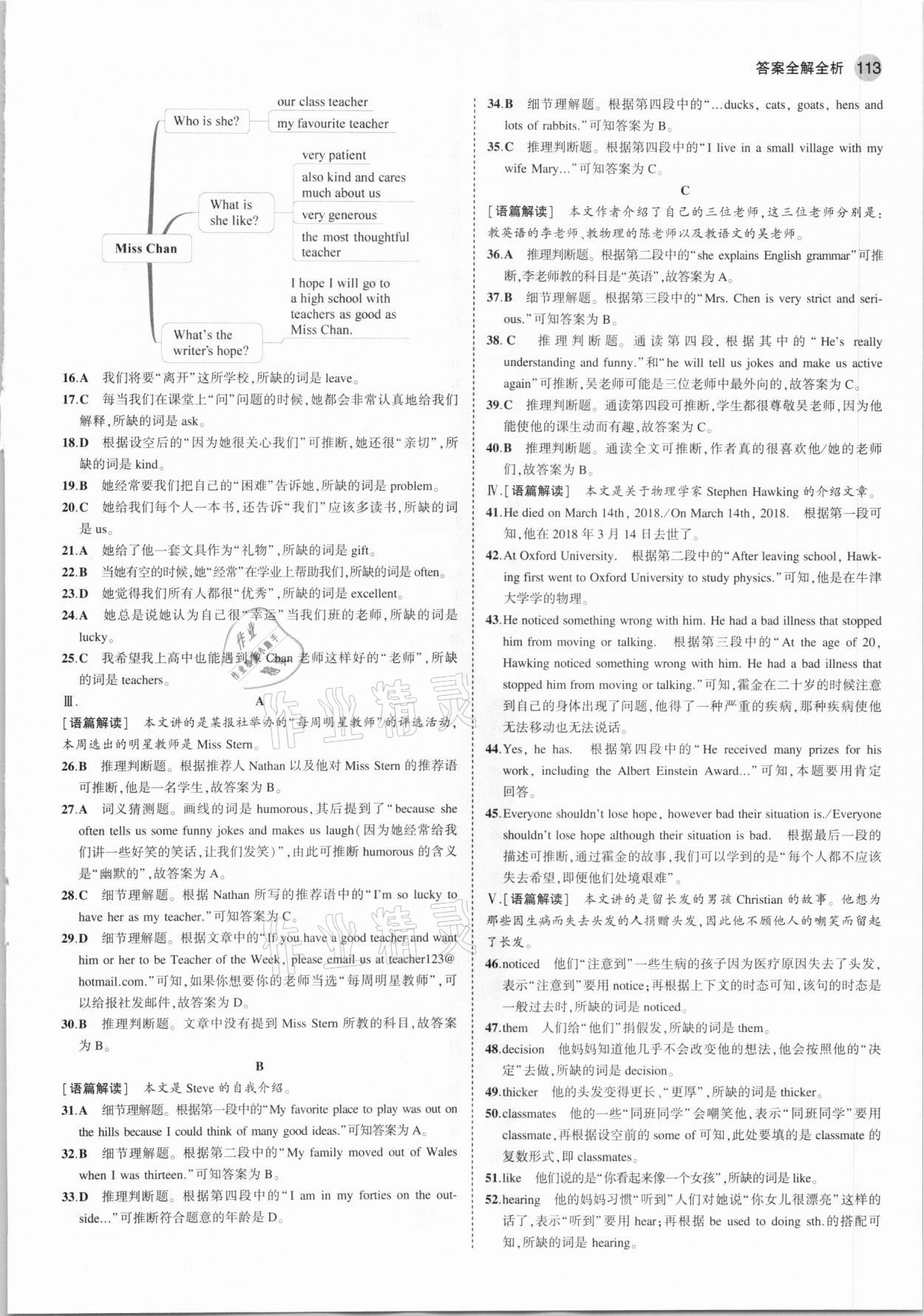 2021年5年中考3年模拟初中英语八年级下册外研版 第3页