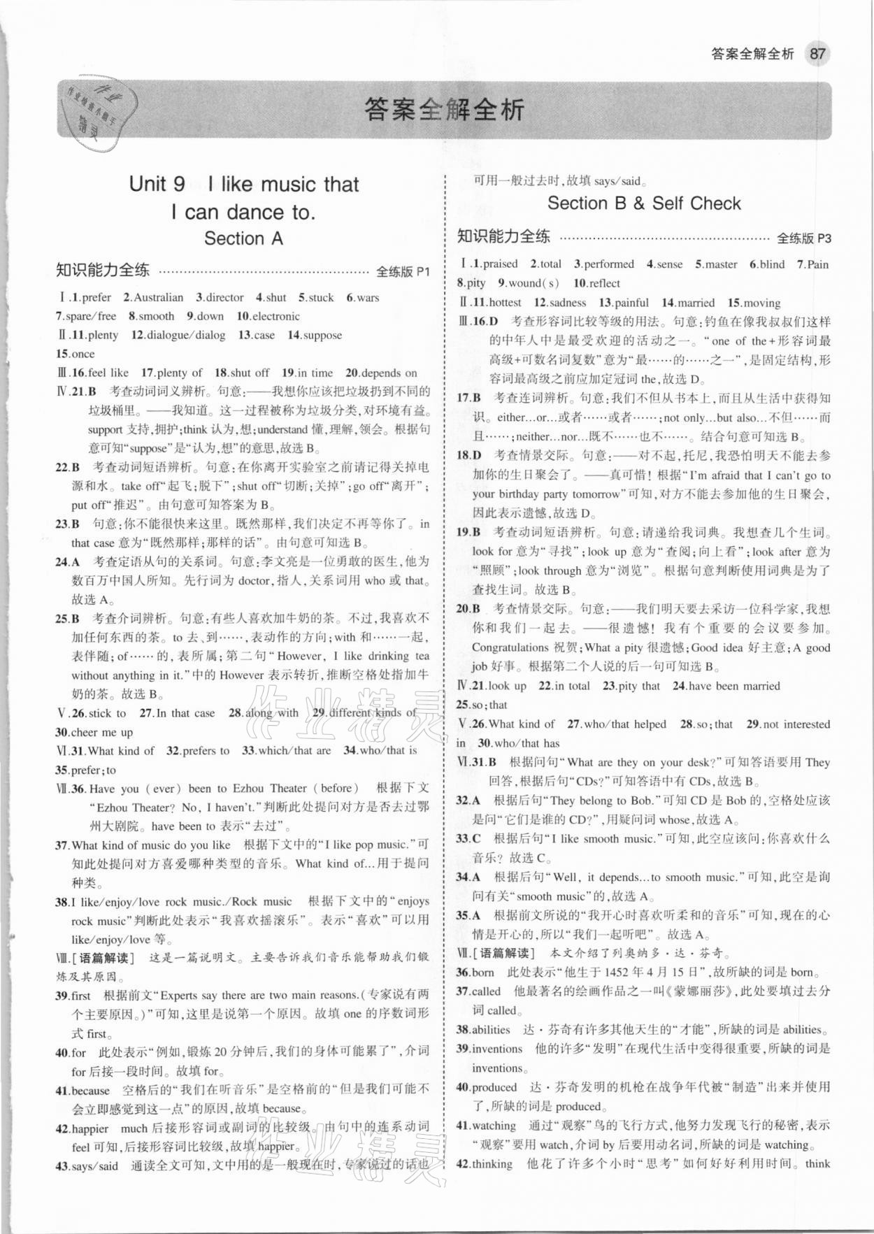 2021年5年中考3年模擬初中英語(yǔ)九年級(jí)下冊(cè)人教版 第1頁(yè)