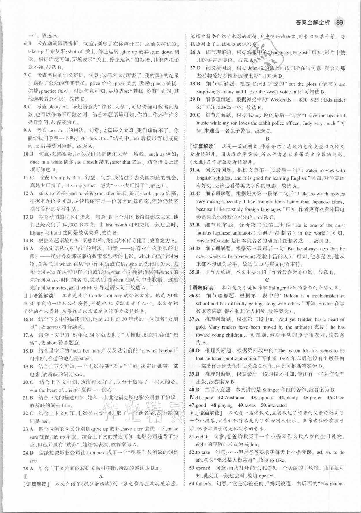 2021年5年中考3年模擬初中英語九年級下冊人教版 第3頁