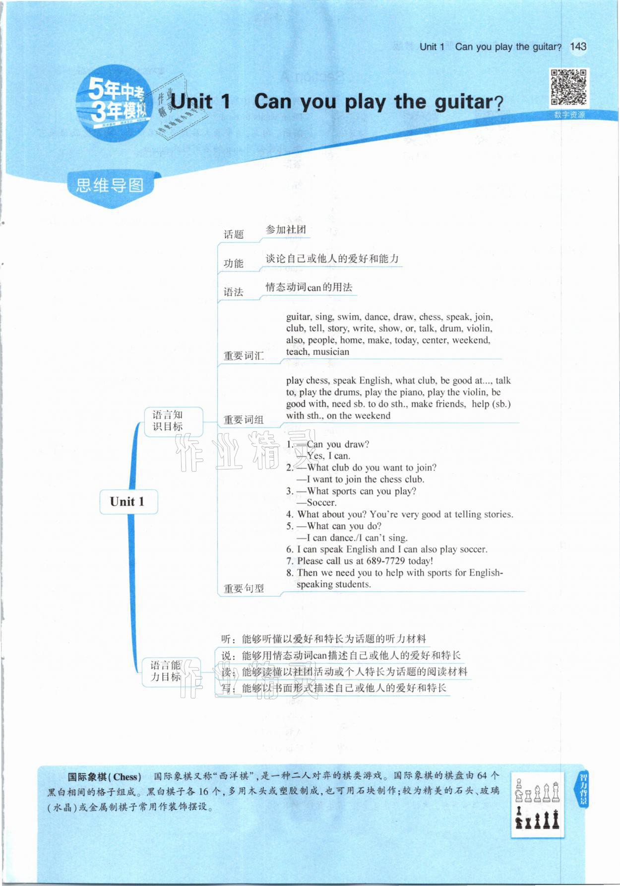 2021年教材课本七年级英语下册人教版 参考答案第1页