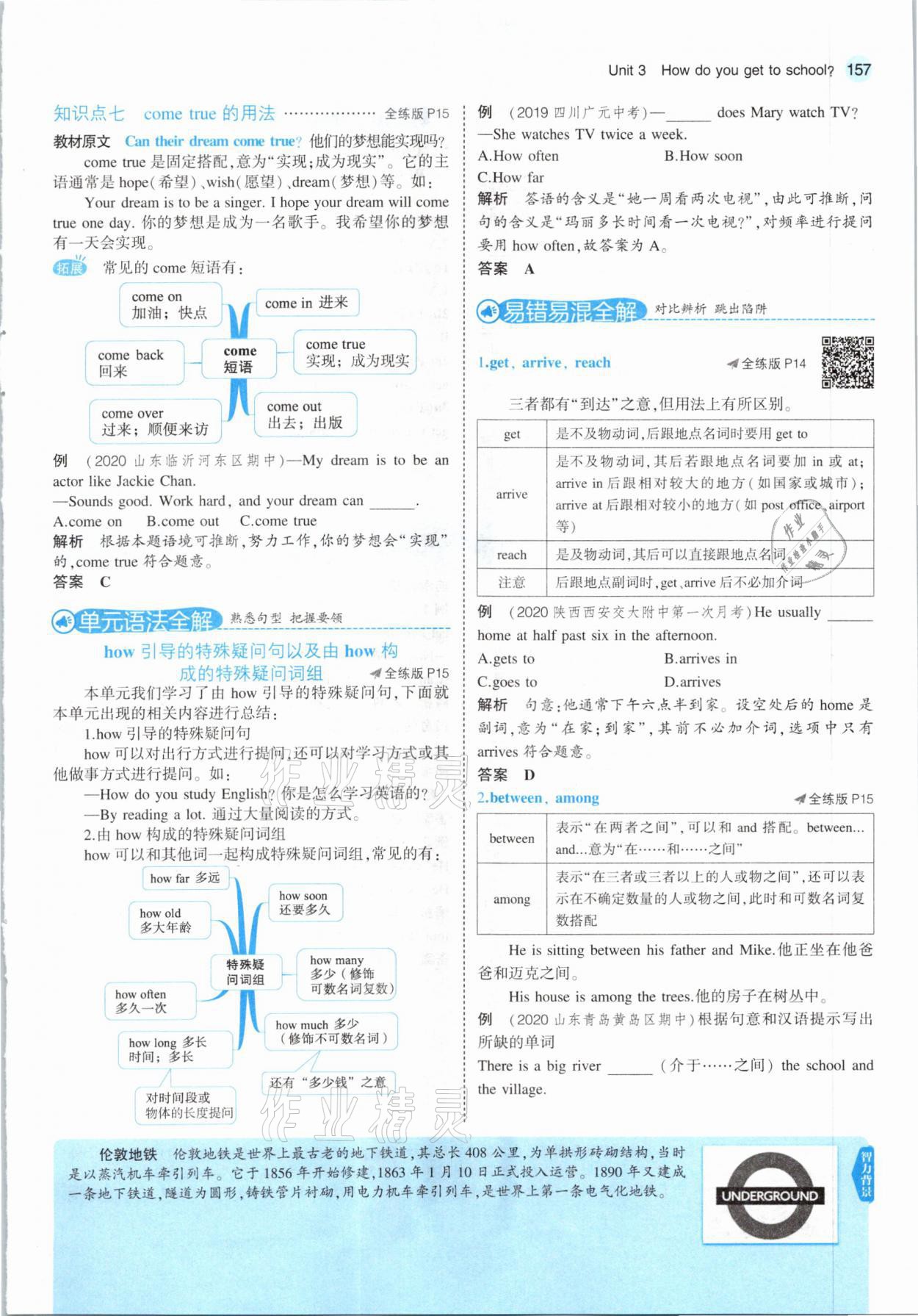 2021年教材课本七年级英语下册人教版 参考答案第15页