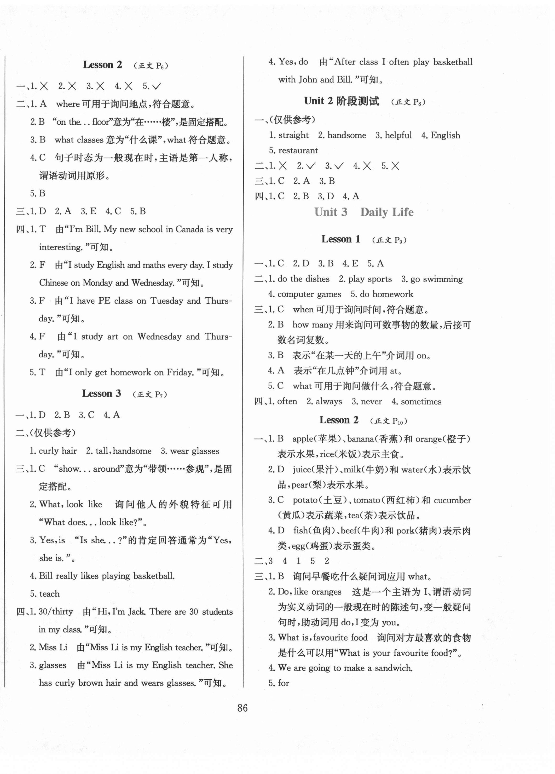 2021年小學(xué)教材全練六年級(jí)英語(yǔ)下冊(cè)人教新起點(diǎn)一年級(jí)起點(diǎn) 第2頁(yè)