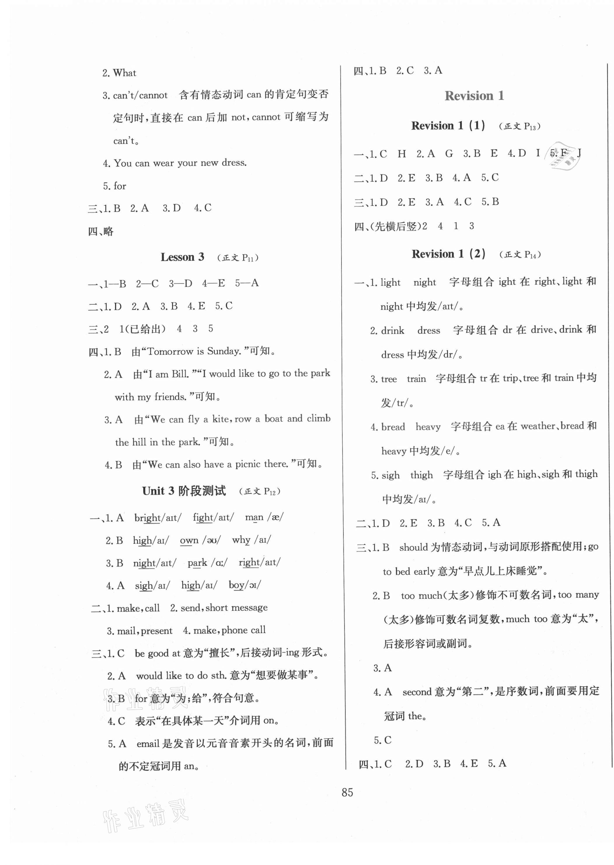 2021年小學(xué)教材全練五年級英語下冊人教新起點 第3頁