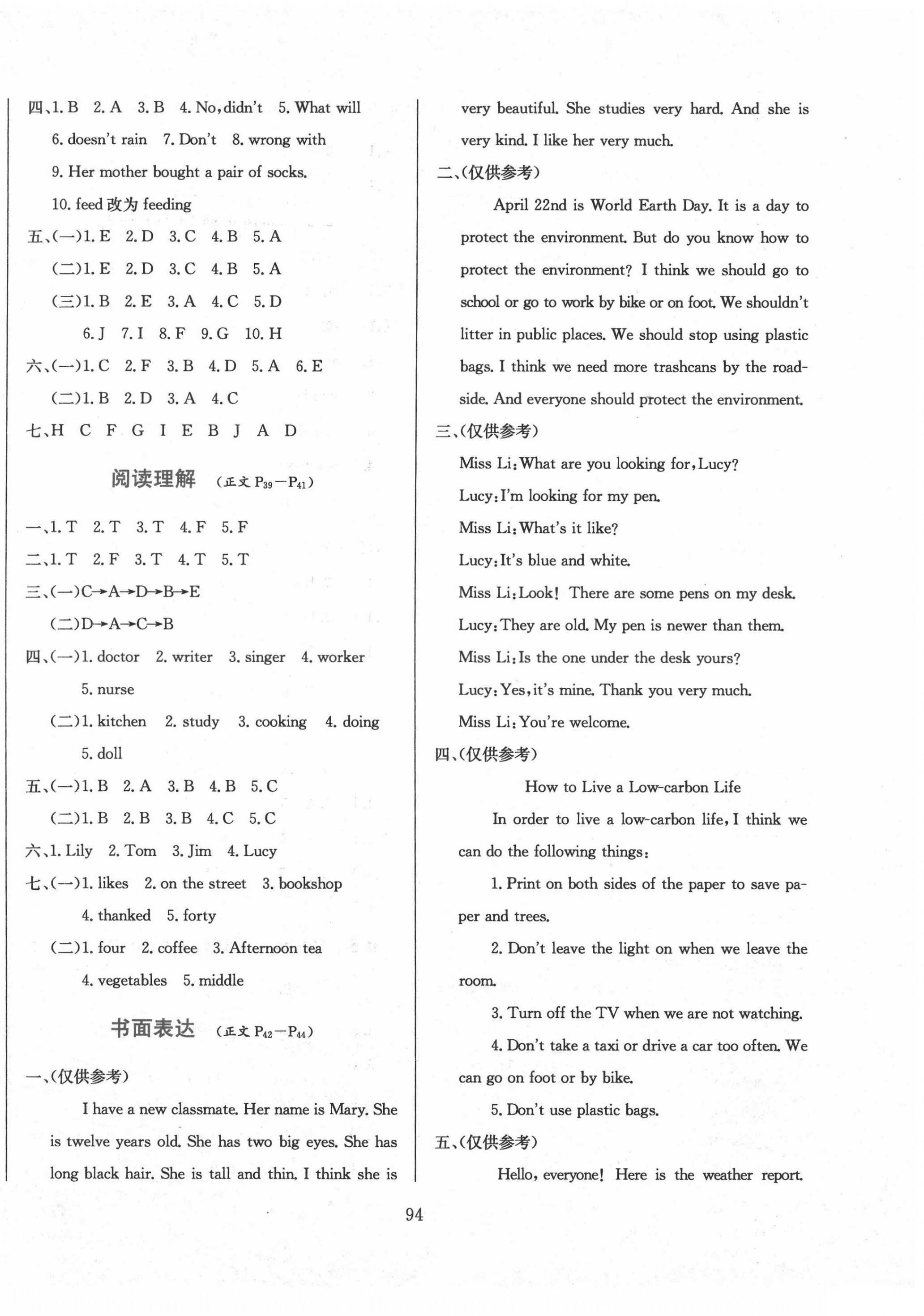 2021年小学教材全练六年级英语下册北京课改版一年级起点 第6页