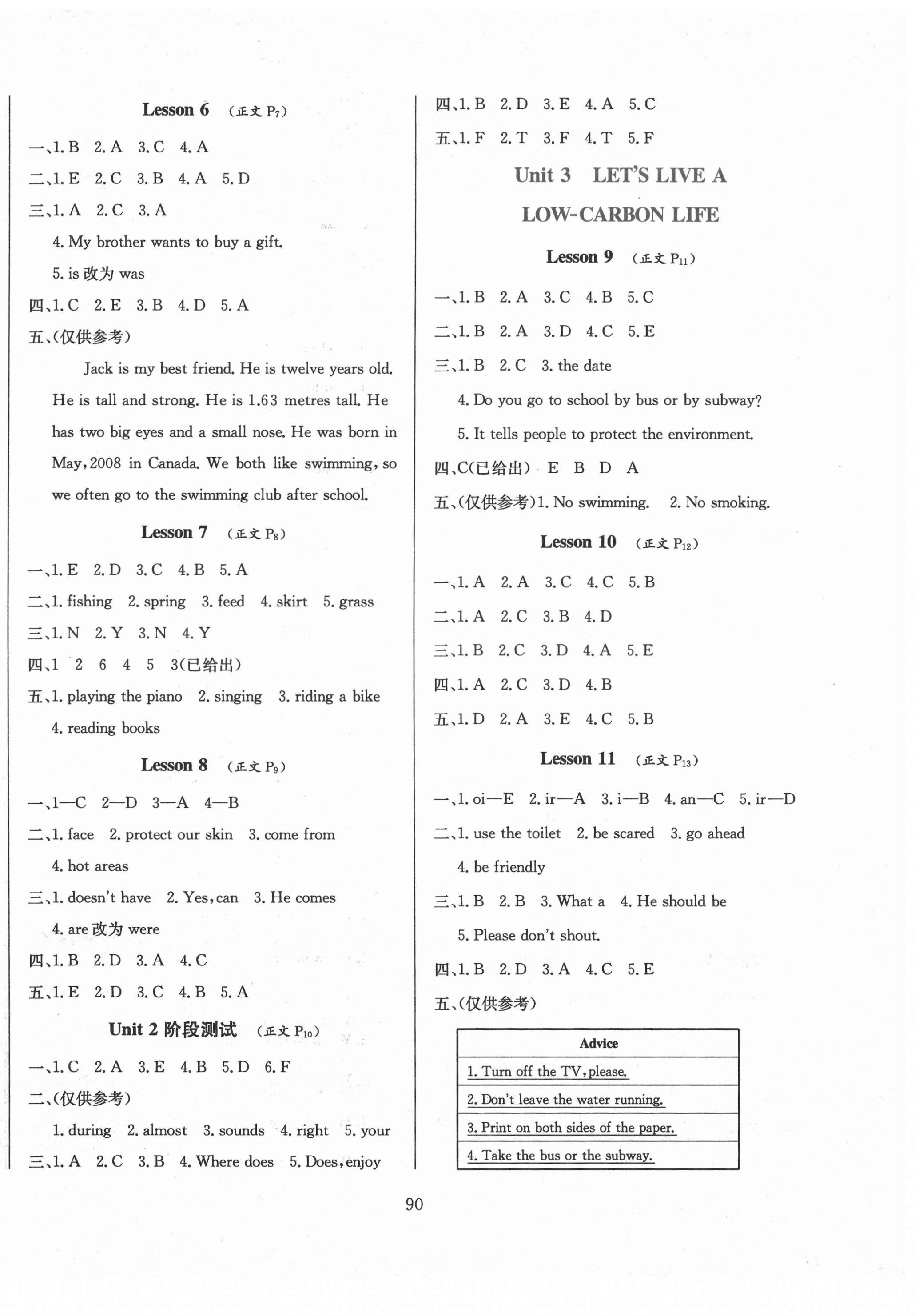 2021年小學(xué)教材全練六年級英語下冊北京課改版一年級起點 第2頁