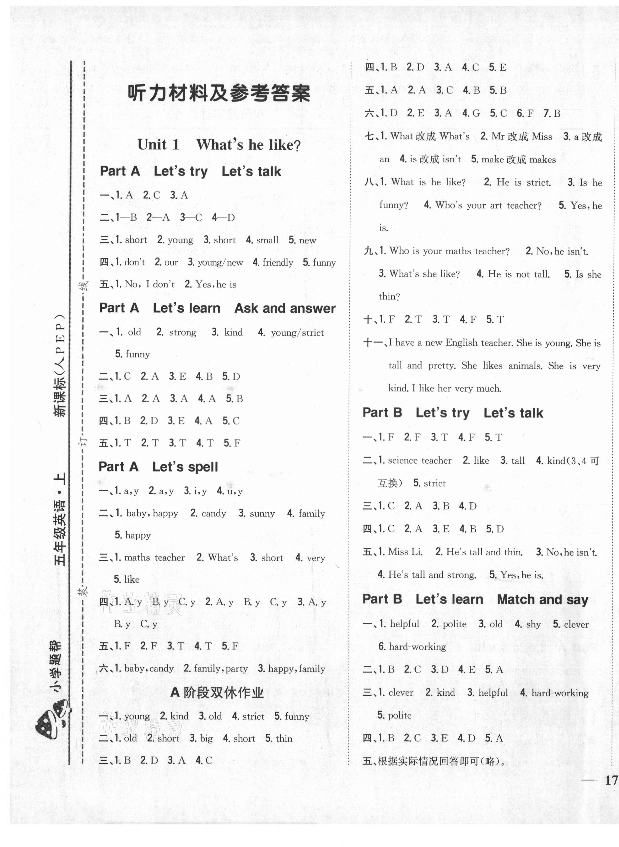 2020年小學(xué)題幫五年級(jí)英語上冊(cè)人教PEP版 第1頁