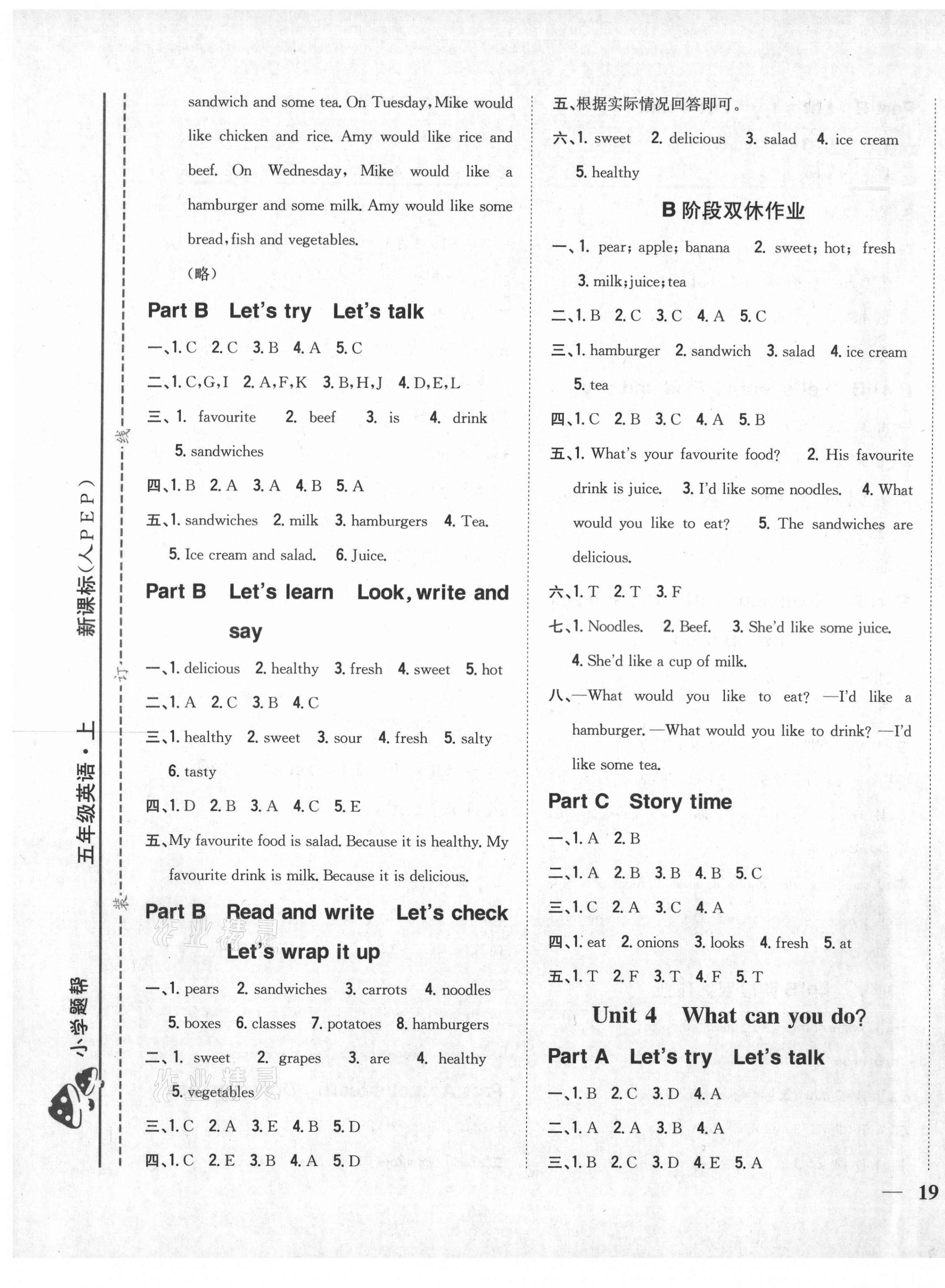 2020年小學(xué)題幫五年級英語上冊人教PEP版 第5頁