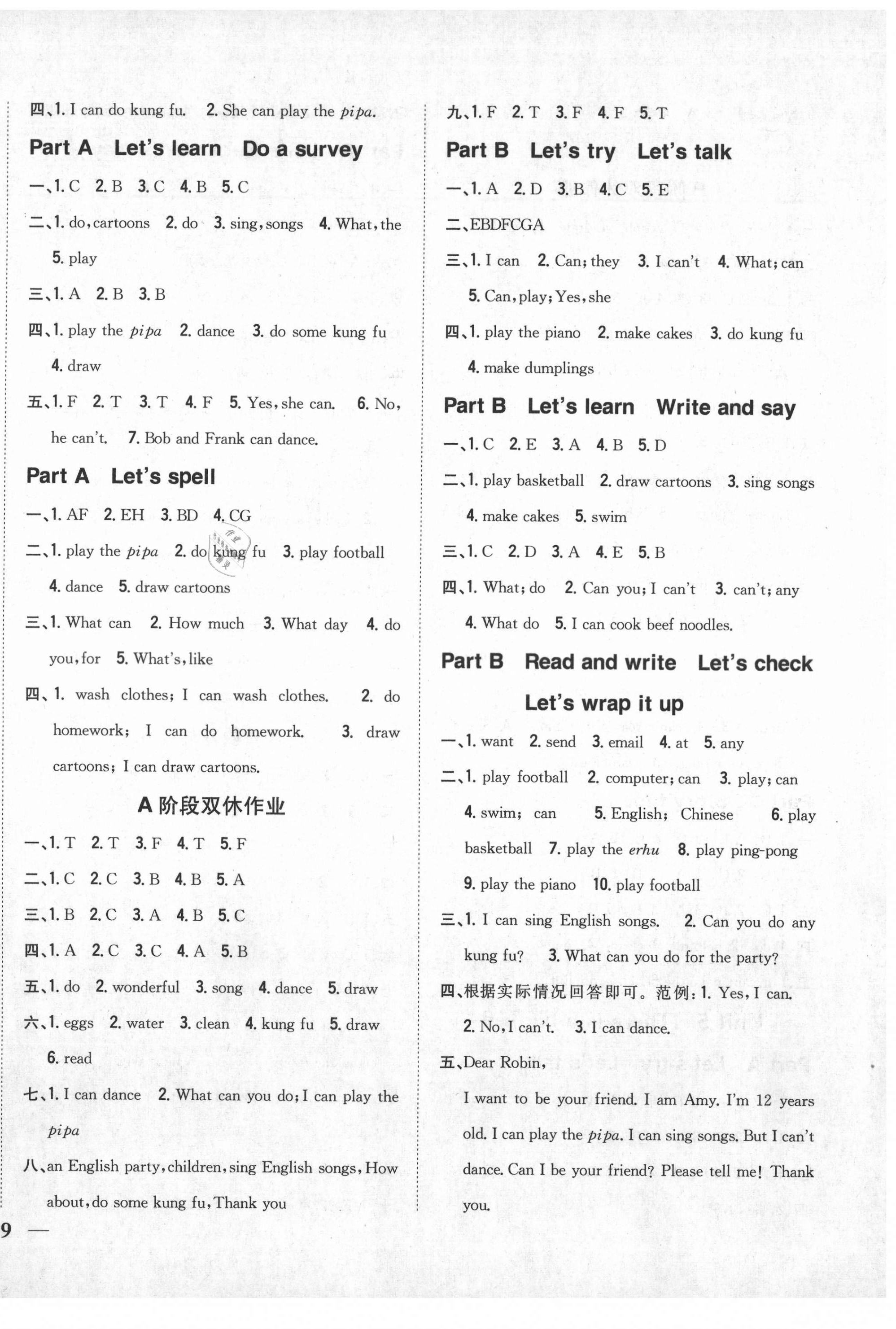 2020年小學(xué)題幫五年級(jí)英語(yǔ)上冊(cè)人教PEP版 第6頁(yè)
