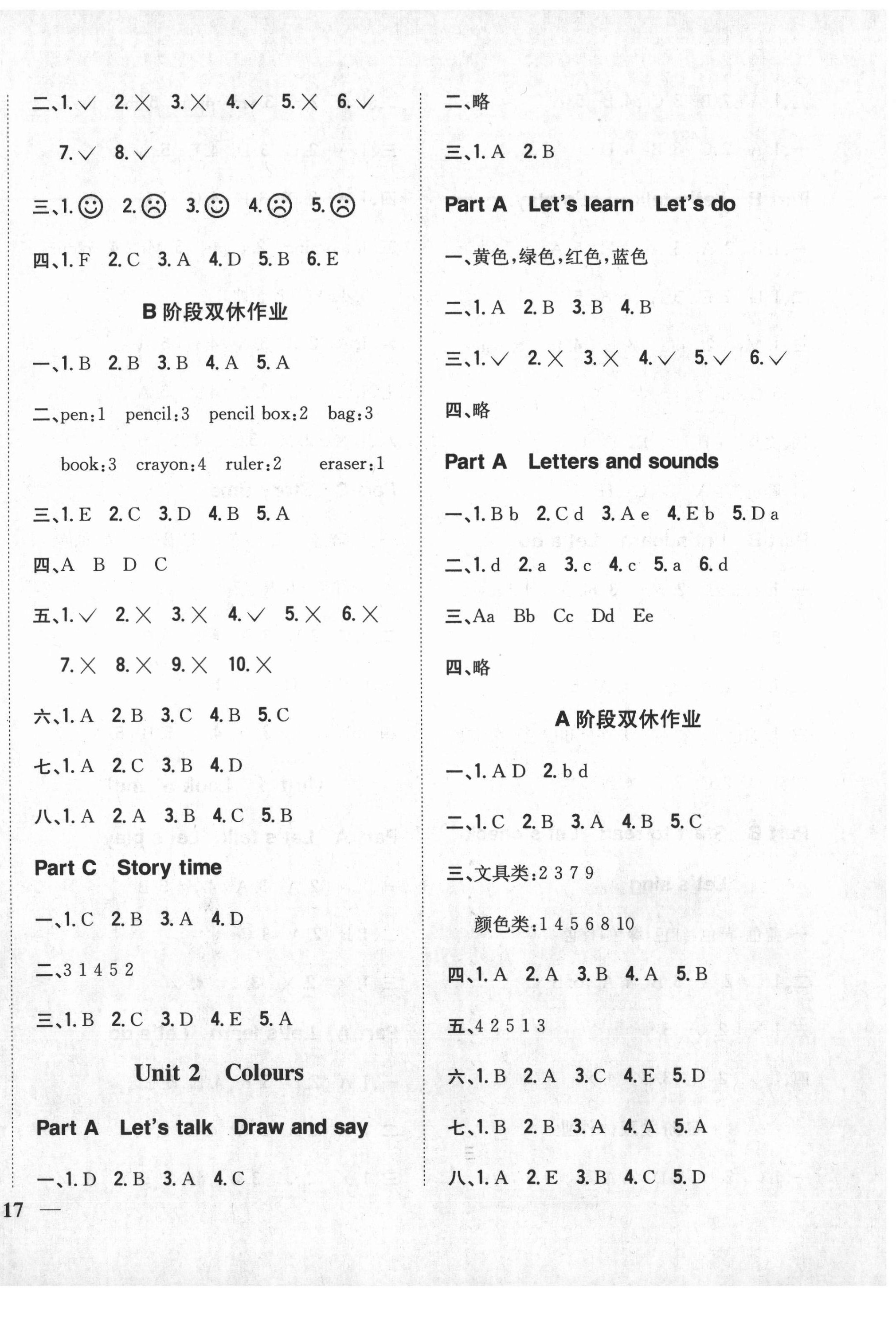 2020年小學(xué)題幫三年級(jí)英語上冊(cè)人教PEP版 第2頁