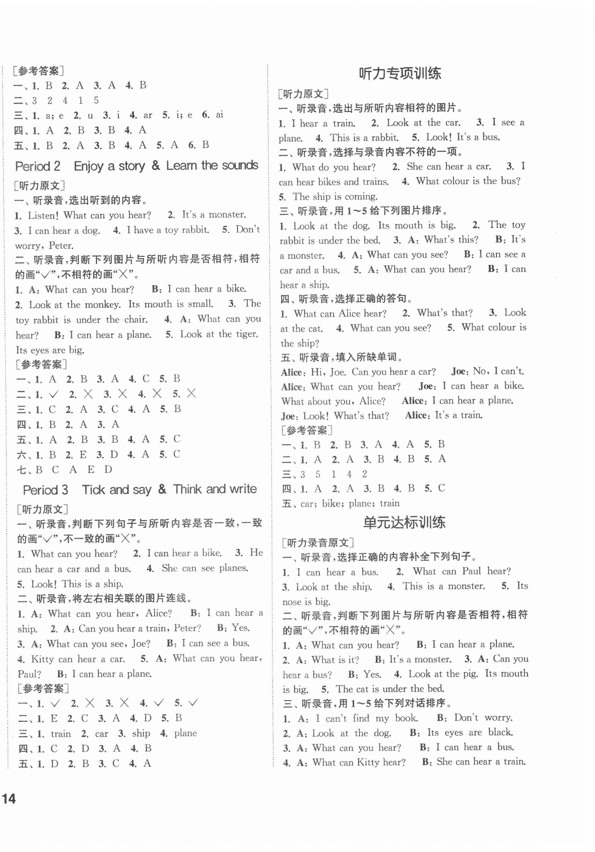 2021年通城學(xué)典課時(shí)作業(yè)本三年級(jí)英語(yǔ)下冊(cè)滬教牛津版 參考答案第4頁(yè)