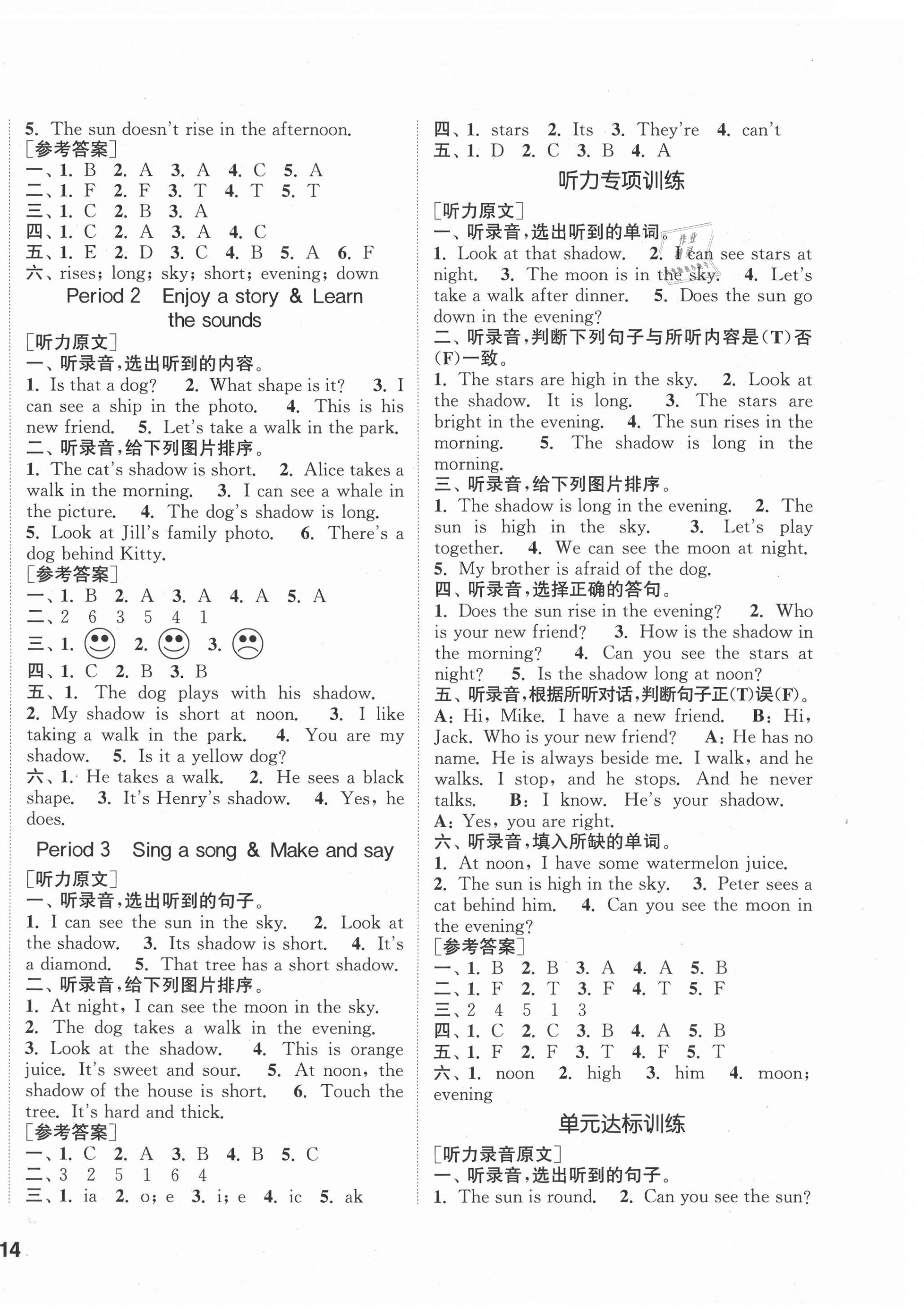 2021年通城学典课时作业本四年级英语下册沪教牛津版 参考答案第4页