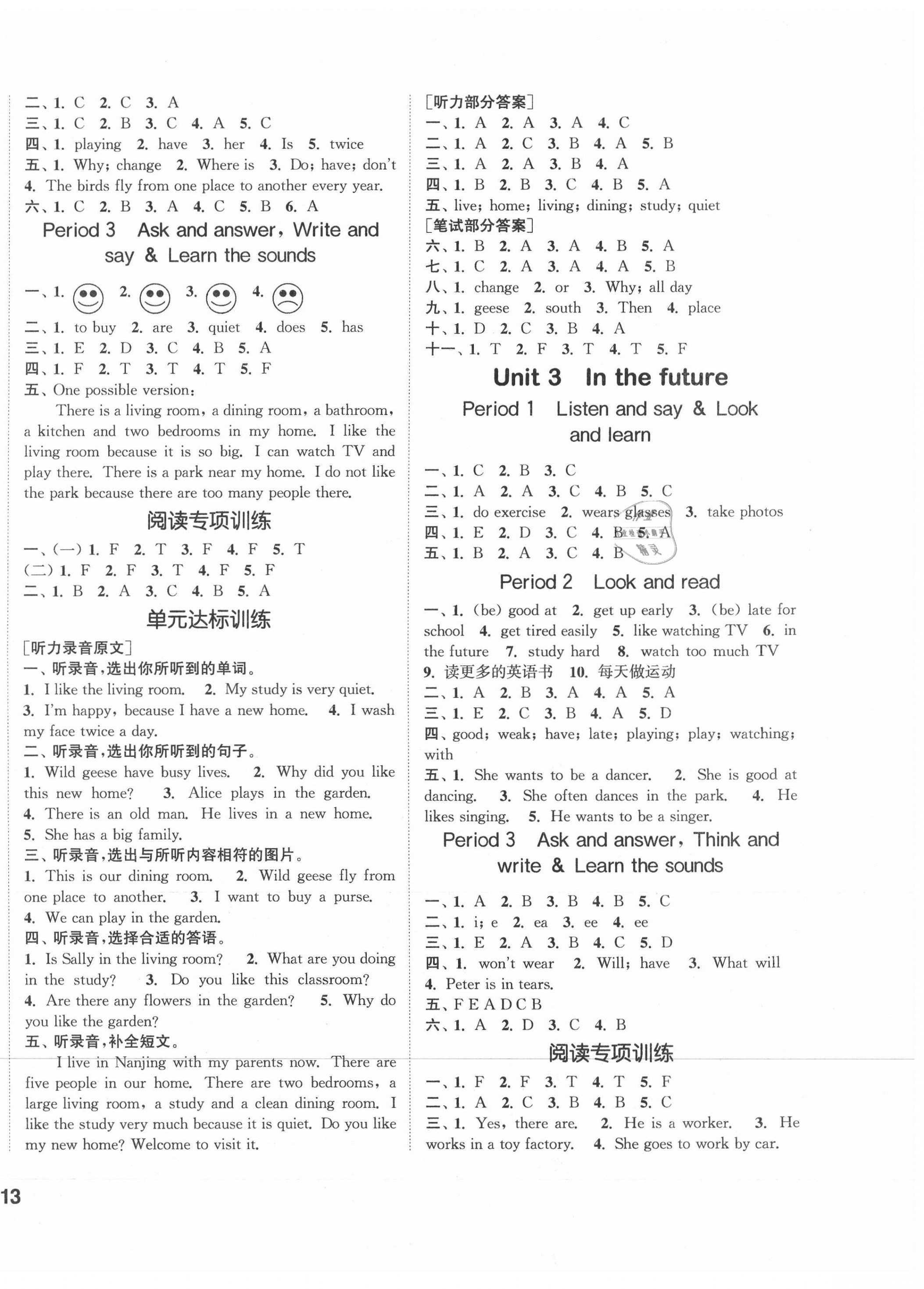 2021年通城學(xué)典課時(shí)作業(yè)本五年級(jí)英語下冊(cè)滬教牛津版 參考答案第2頁