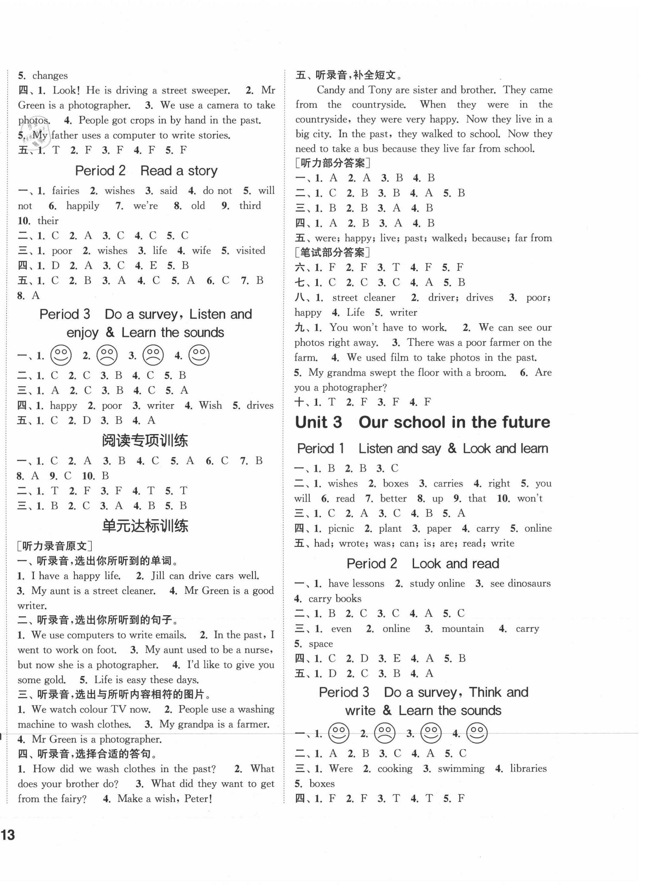 2021年通城學(xué)典課時(shí)作業(yè)本六年級英語下冊滬教牛津版 參考答案第2頁