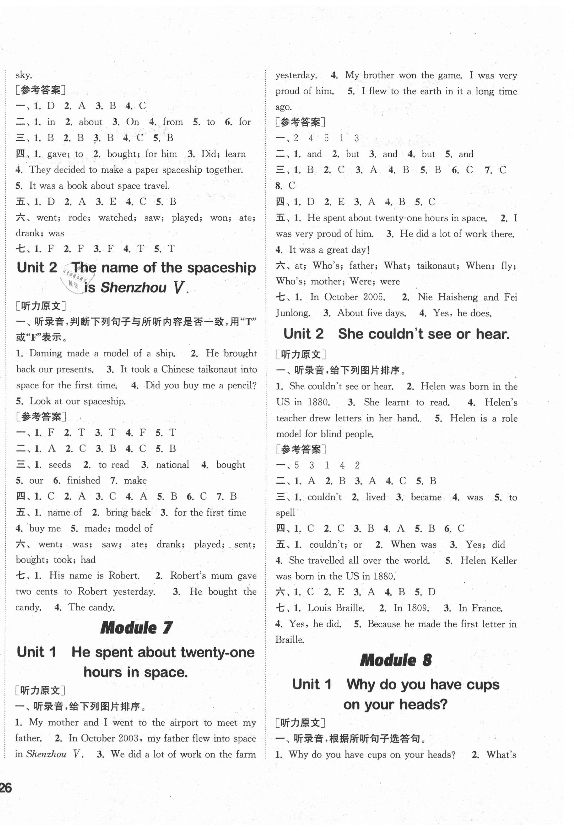 2021年通城學(xué)典課時作業(yè)本六年級英語下冊外研版 參考答案第4頁