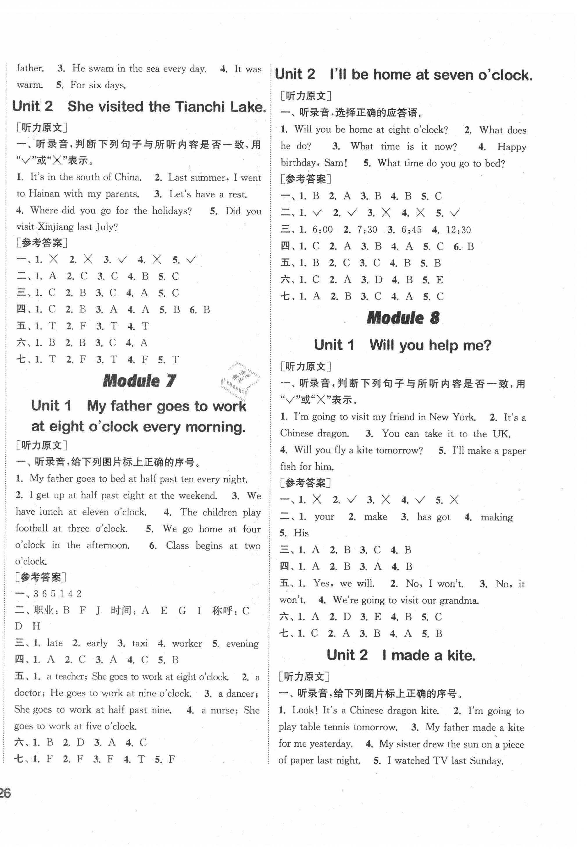 2021年通城学典课时作业本五年级英语下册外研版 参考答案第4页