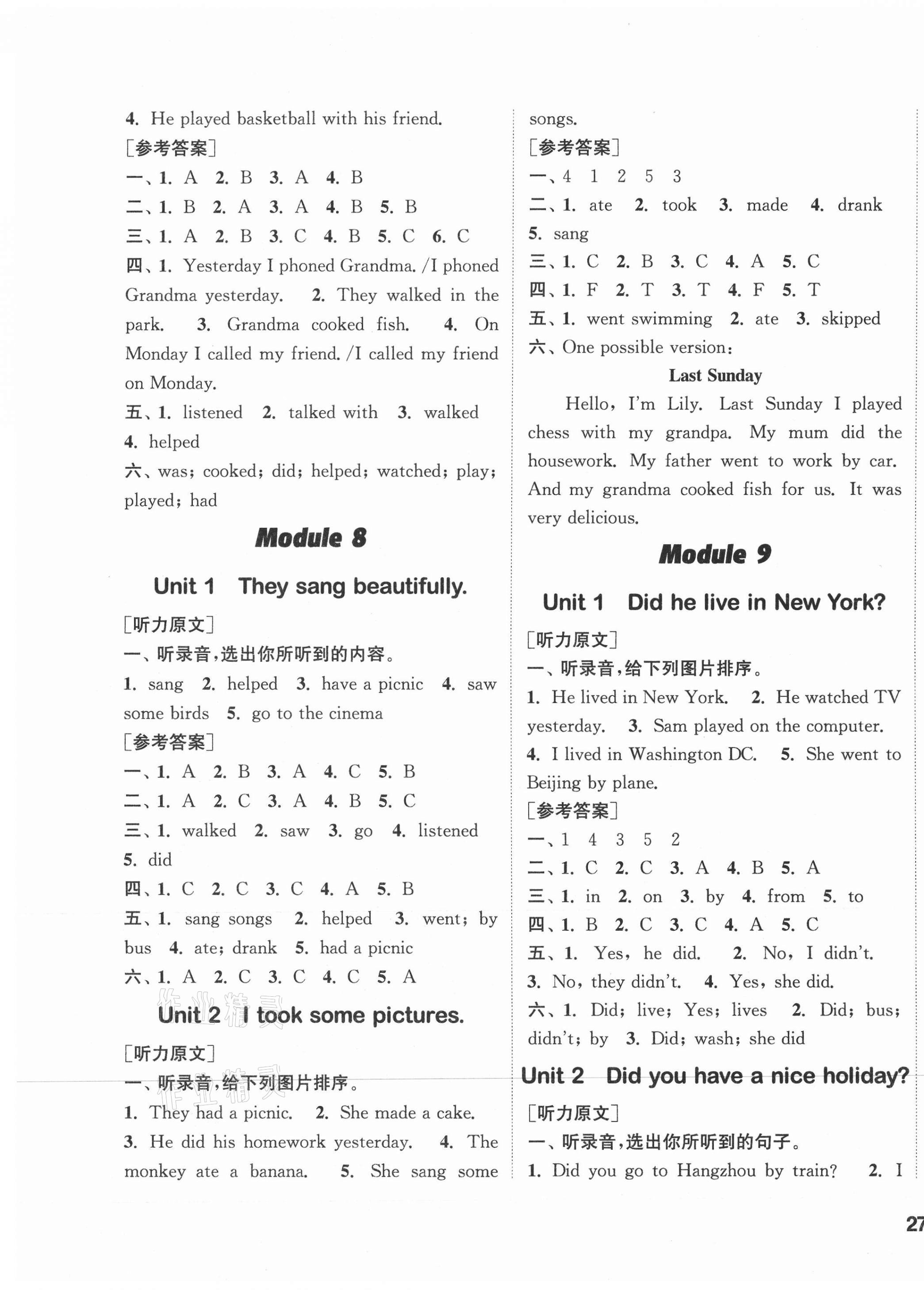 2021年通城學(xué)典課時(shí)作業(yè)本四年級(jí)英語(yǔ)下冊(cè)外研版 參考答案第5頁(yè)