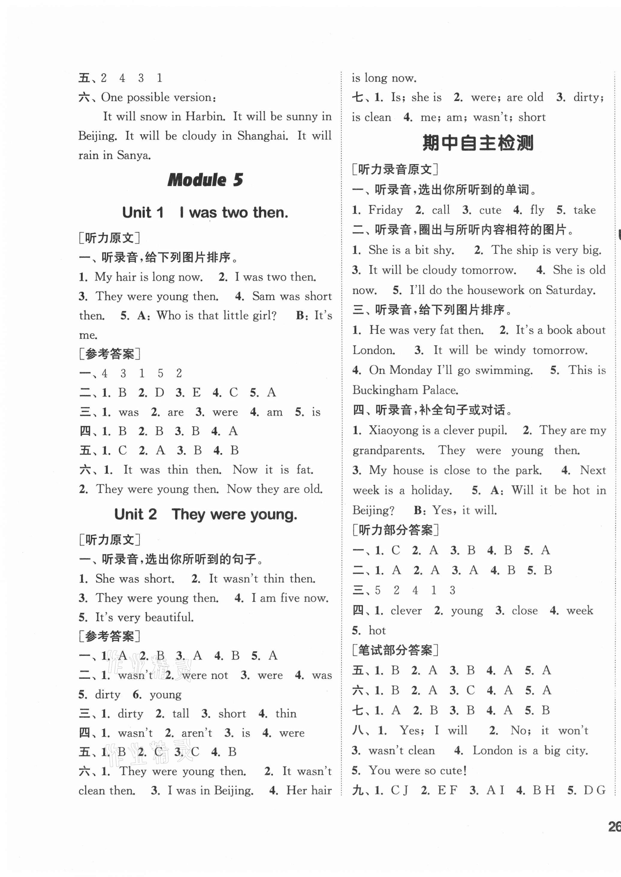 2021年通城學(xué)典課時(shí)作業(yè)本四年級(jí)英語(yǔ)下冊(cè)外研版 參考答案第3頁(yè)