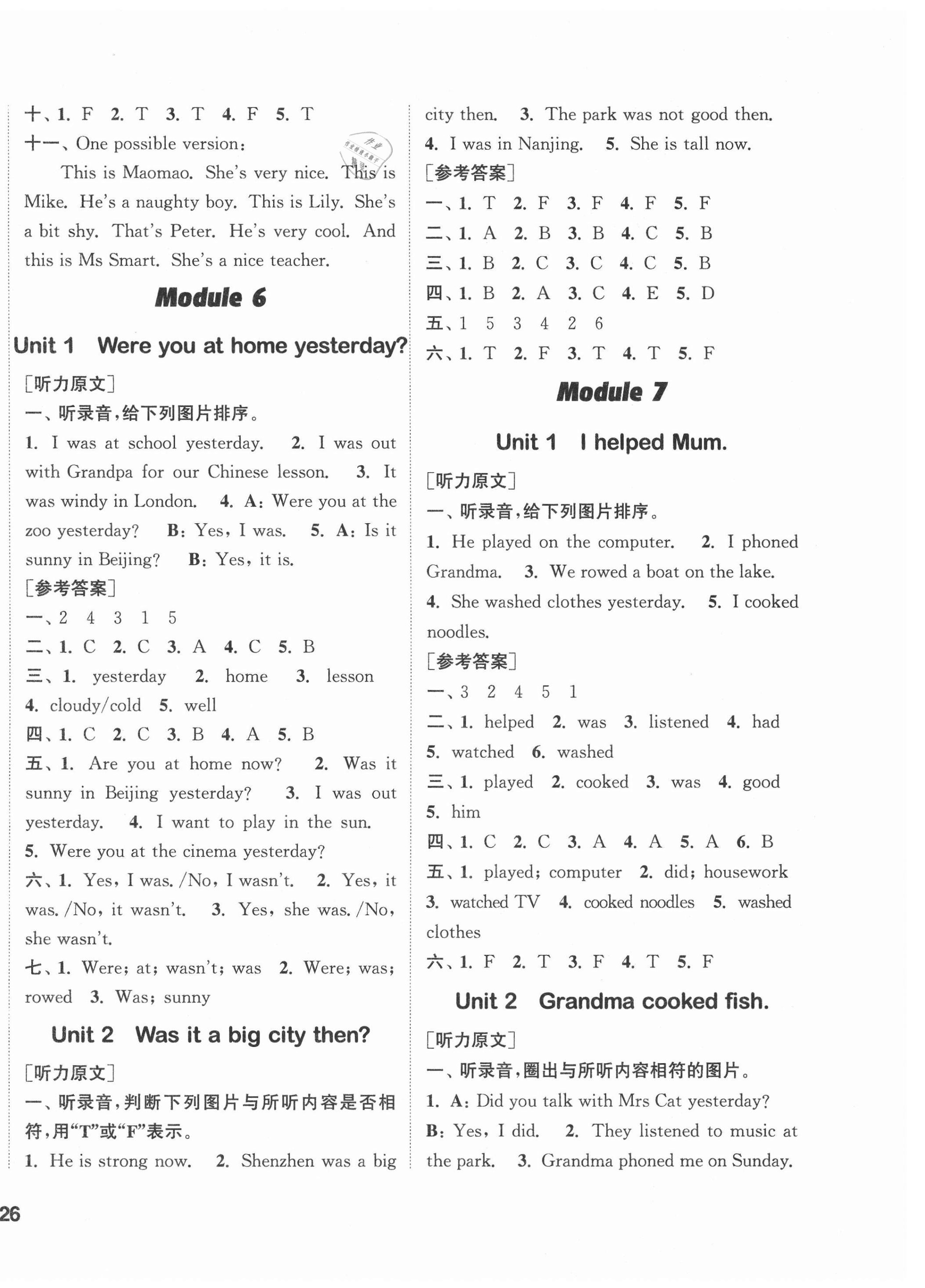 2021年通城學典課時作業(yè)本四年級英語下冊外研版 參考答案第4頁