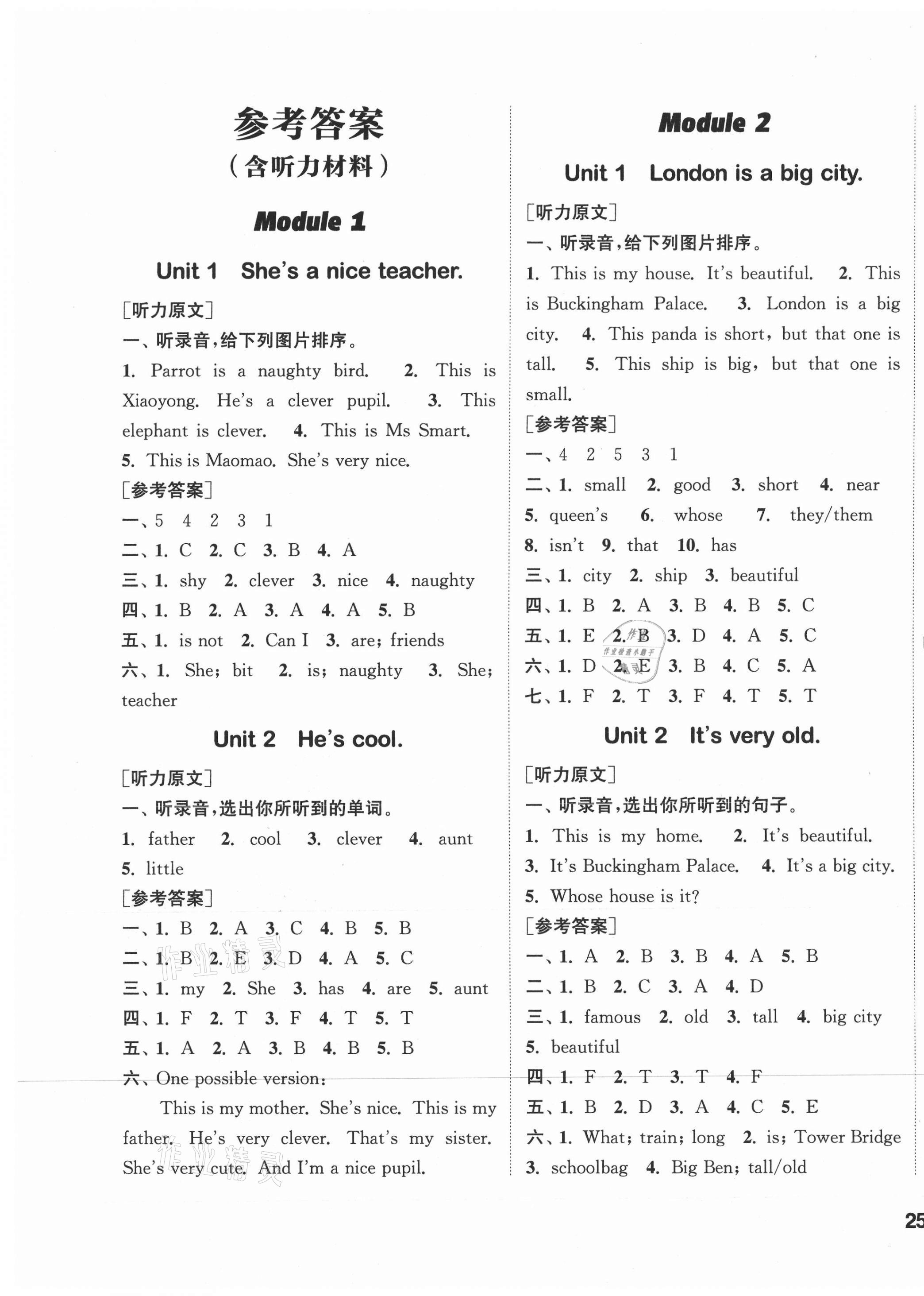 2021年通城学典课时作业本四年级英语下册外研版 参考答案第1页