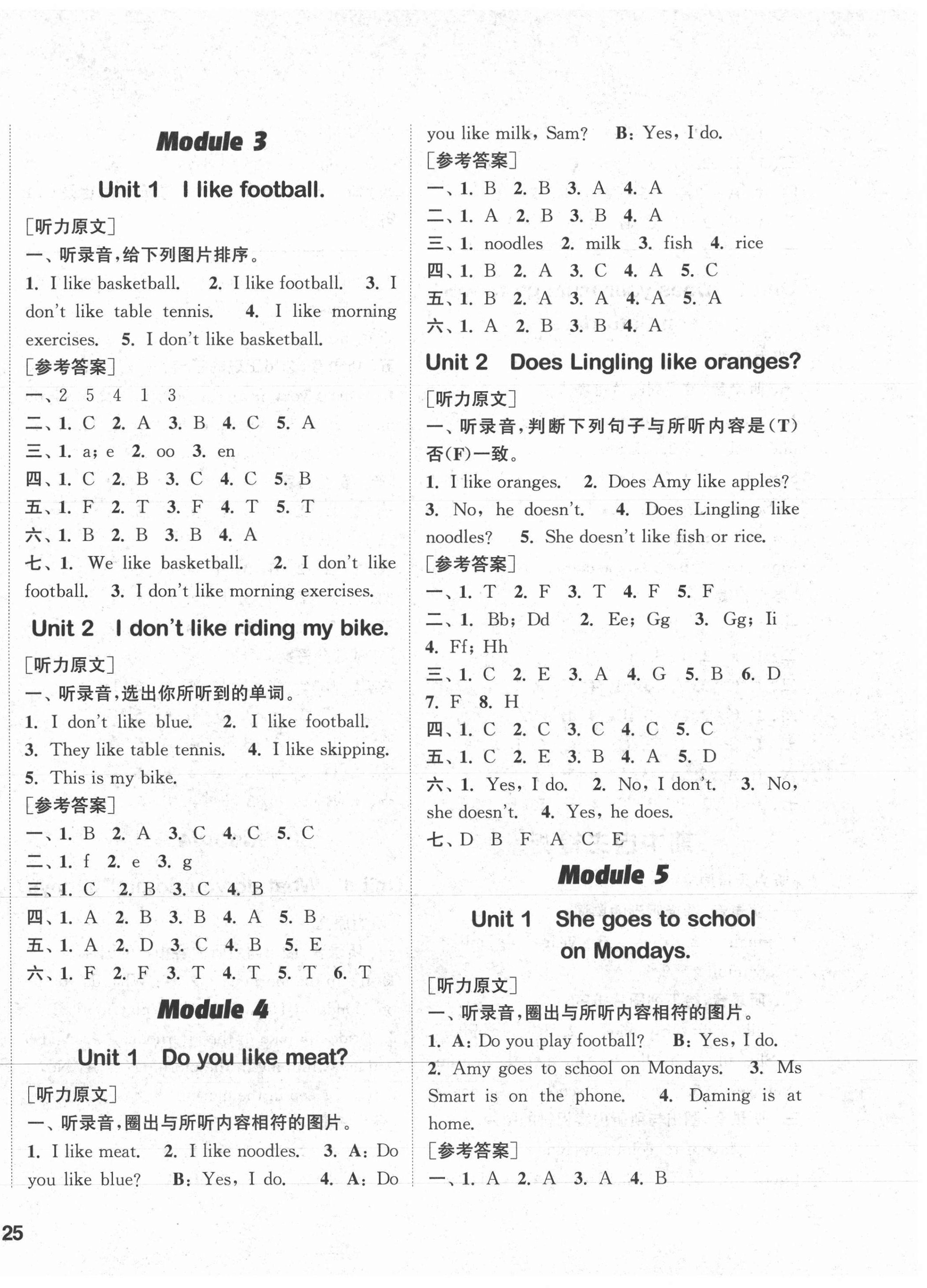 2021年通城學(xué)典課時(shí)作業(yè)本三年級(jí)英語(yǔ)下冊(cè)外研版 參考答案第2頁(yè)