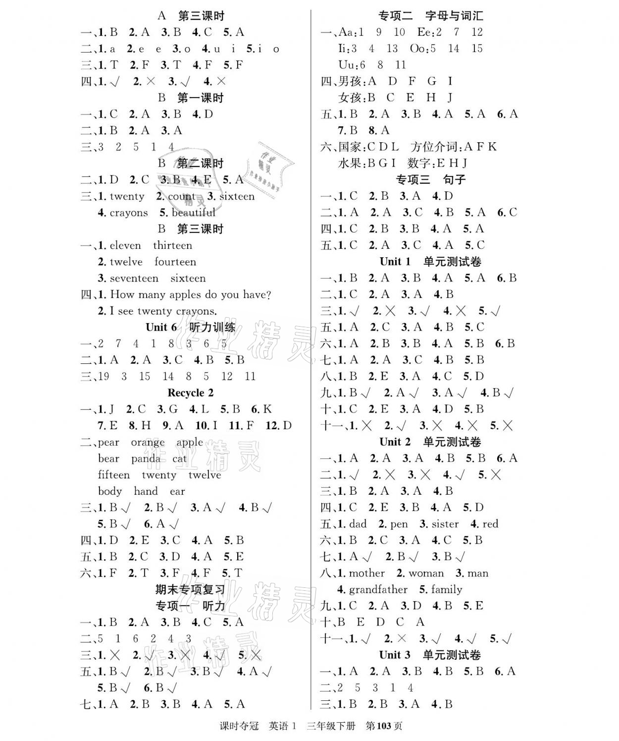 2021年课时夺冠三年级英语下册人教PEP版 参考答案第3页