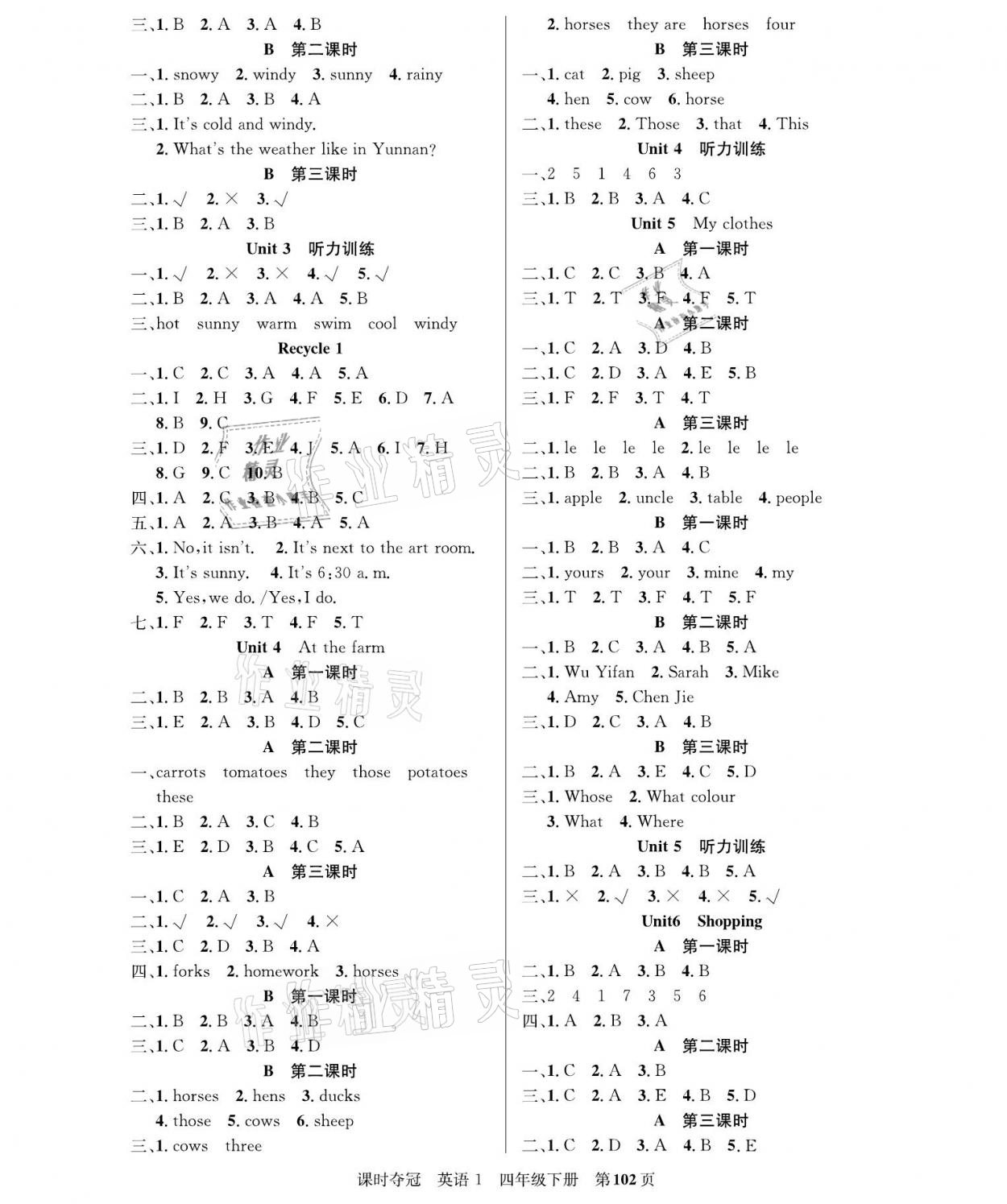 2021年课时夺冠四年级英语下册人教PEP版 参考答案第2页