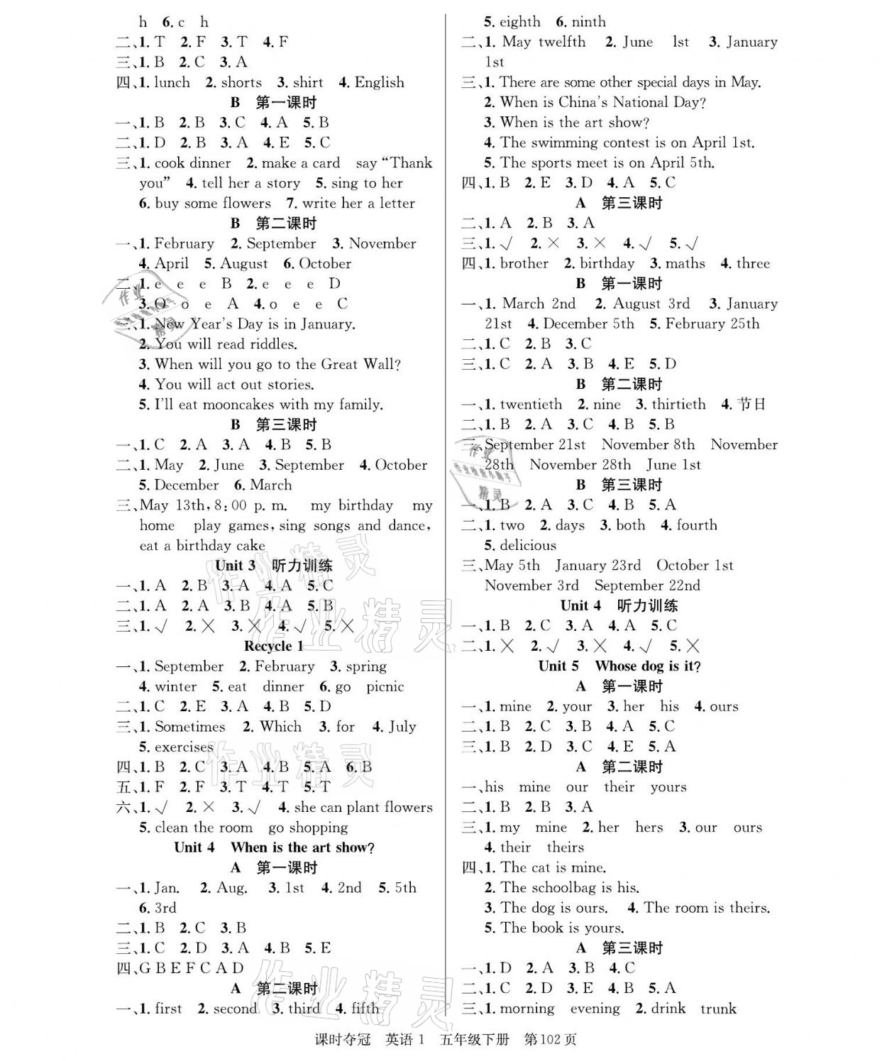 2021年課時(shí)奪冠五年級(jí)英語(yǔ)下冊(cè)人教PEP版 參考答案第2頁(yè)