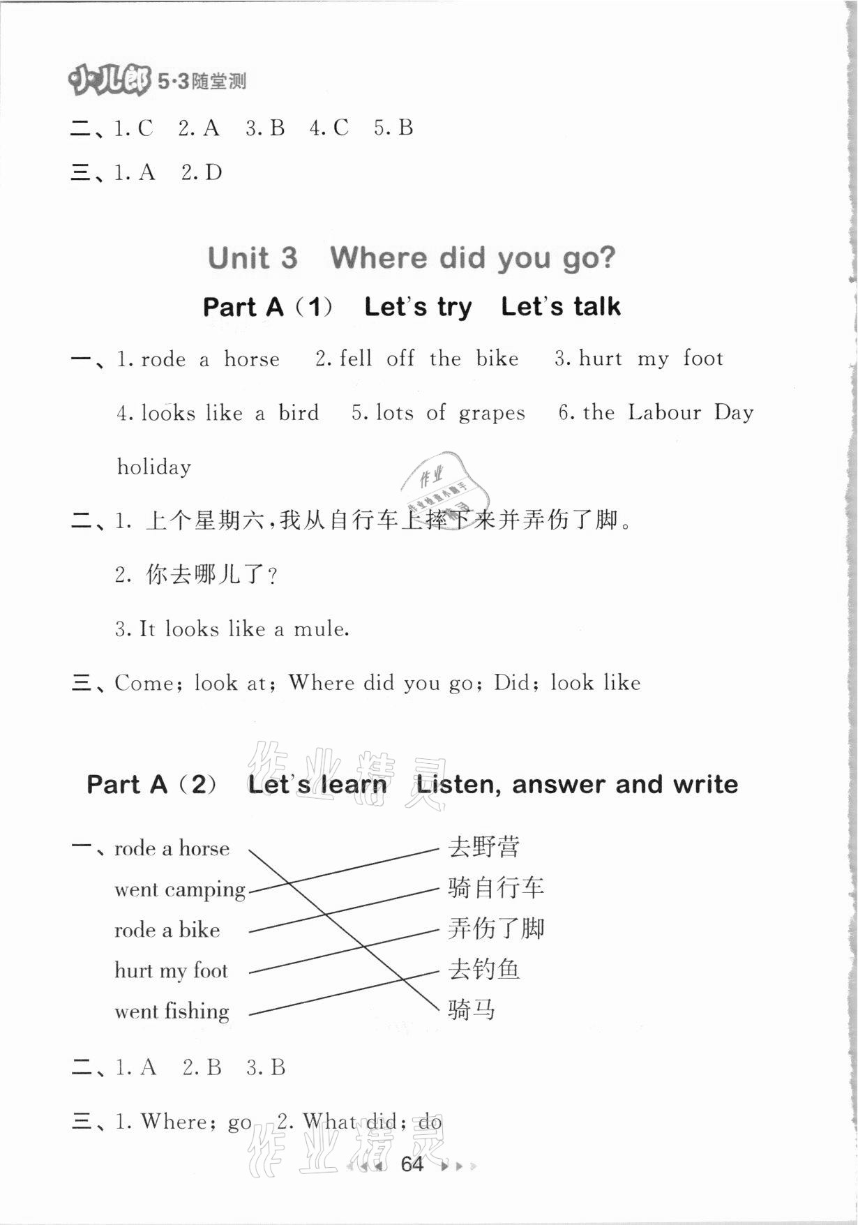 2021年53隨堂測(cè)六年級(jí)英語(yǔ)下冊(cè)人教PEP版 參考答案第4頁(yè)